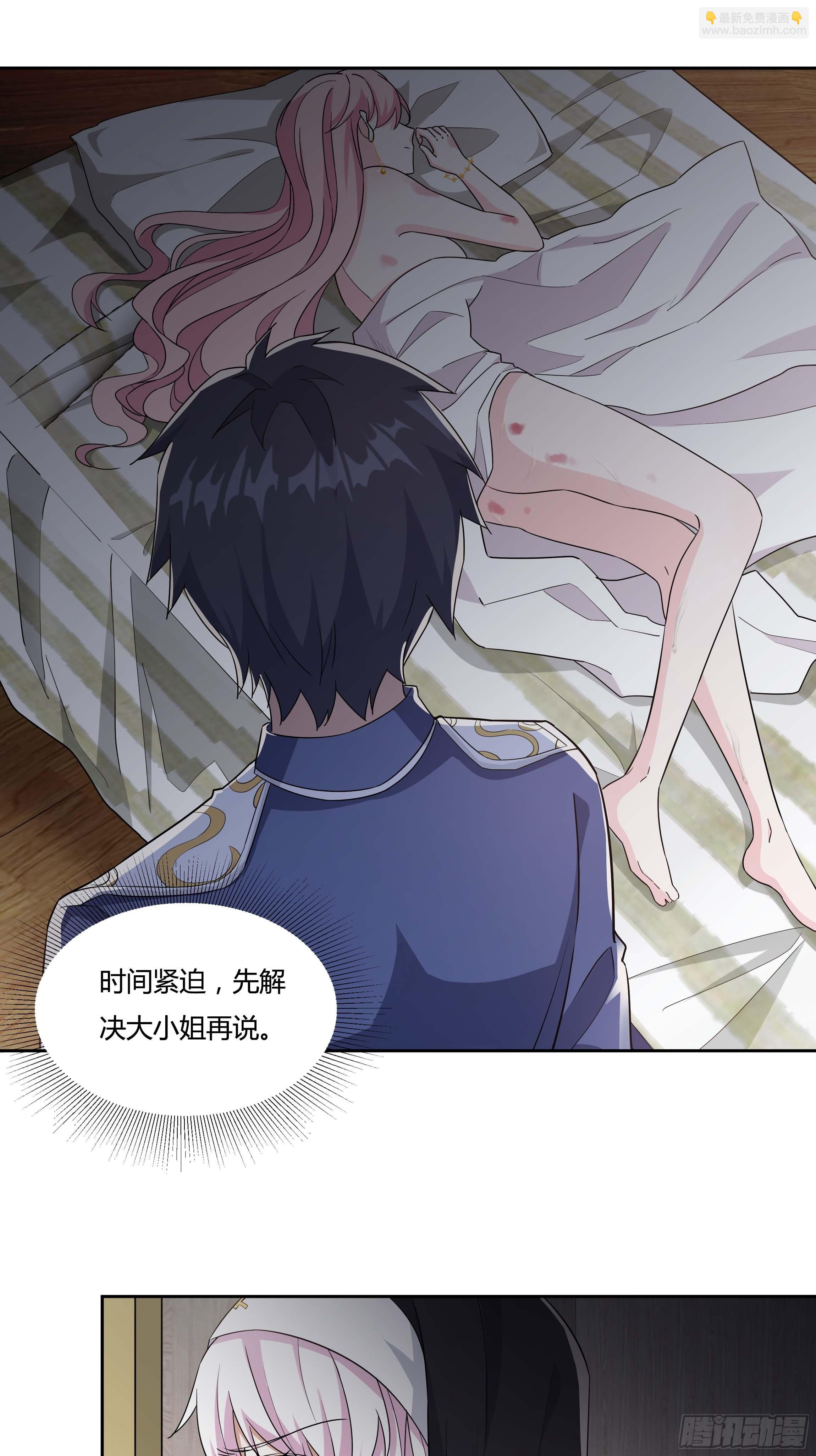 《传说中的恶役公主》11话 血案的真相！ 第20页