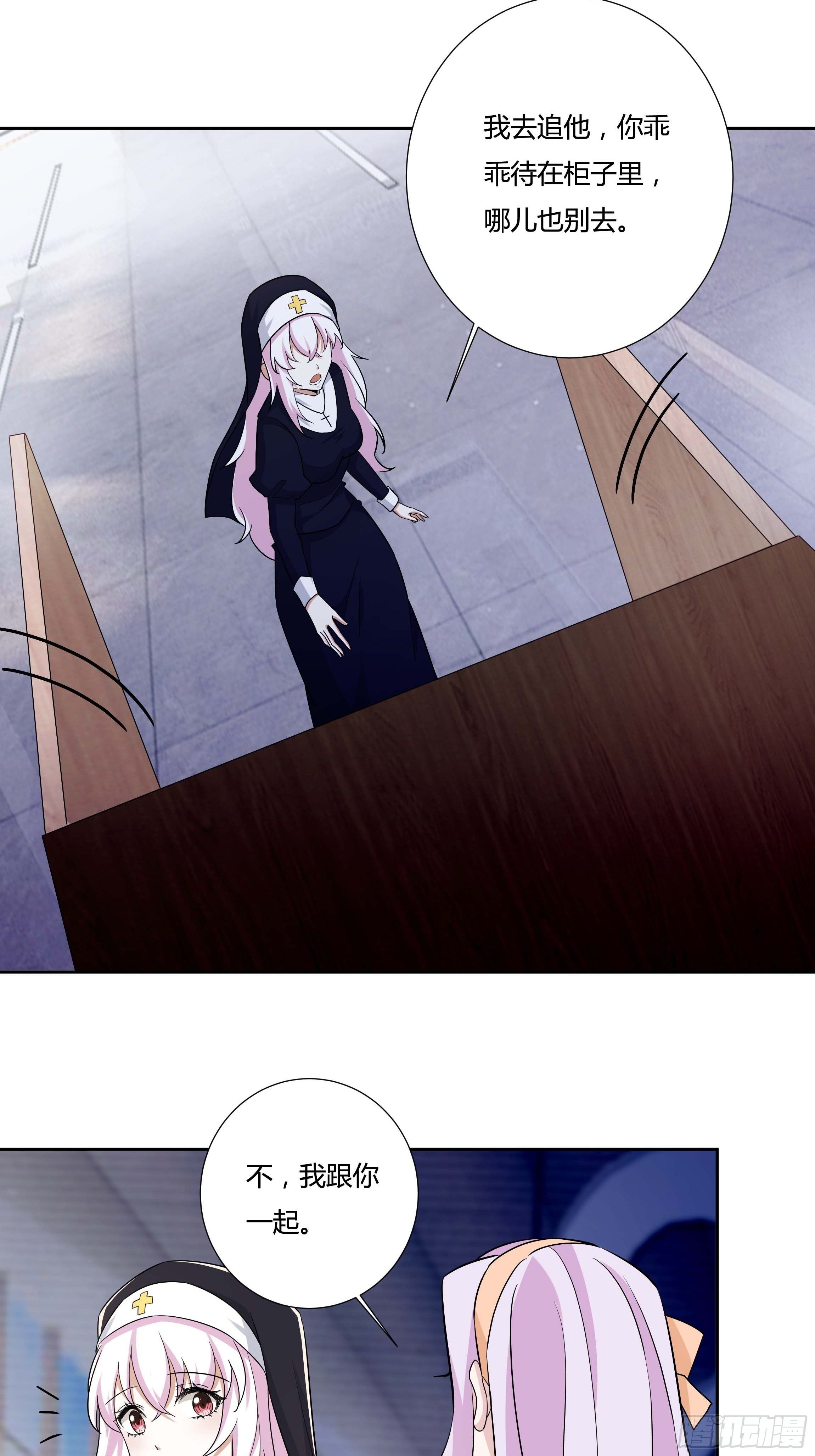 《传说中的恶役公主》11话 血案的真相！ 第22页
