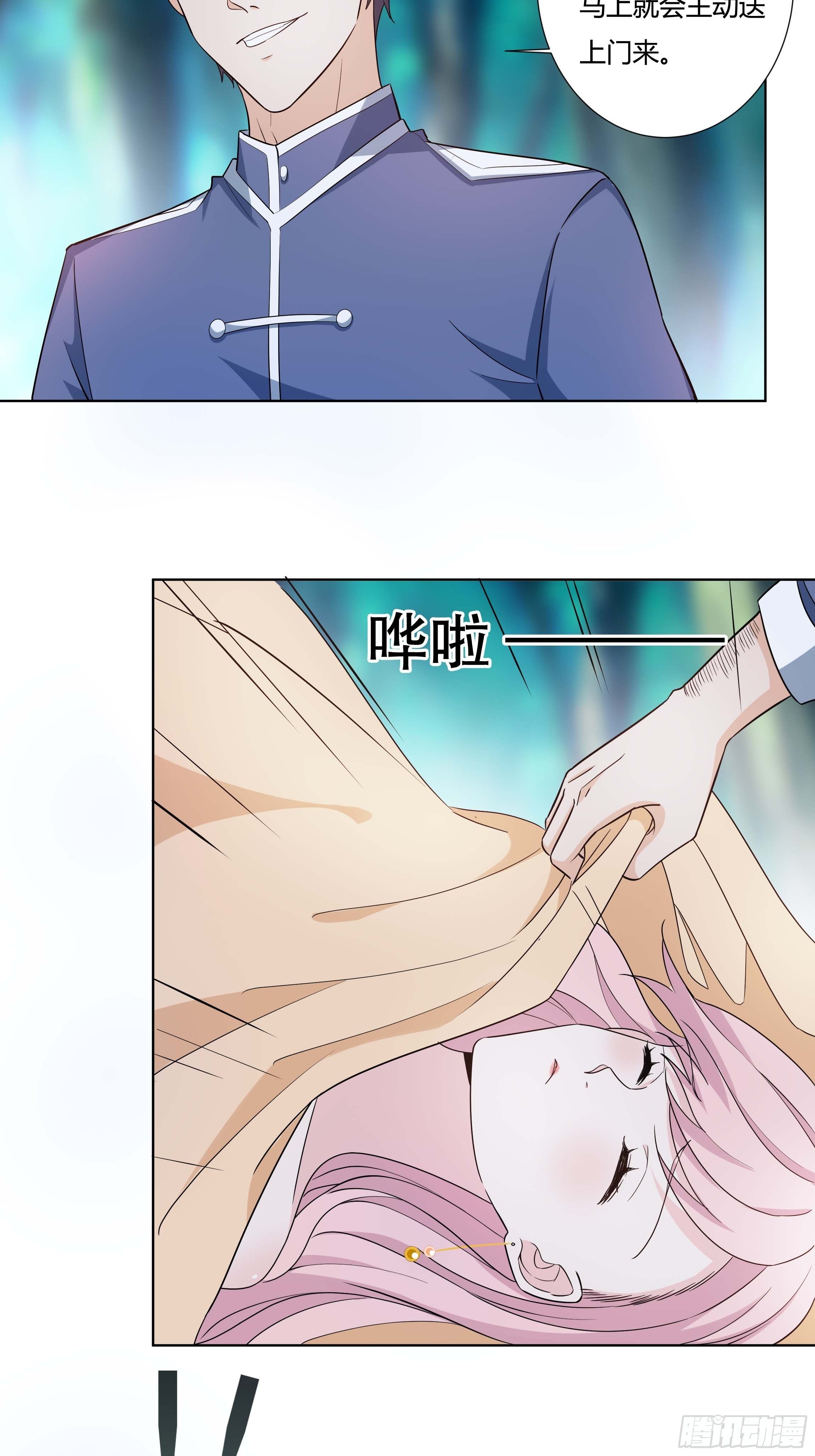 《传说中的恶役公主》11话 血案的真相！ 第29页