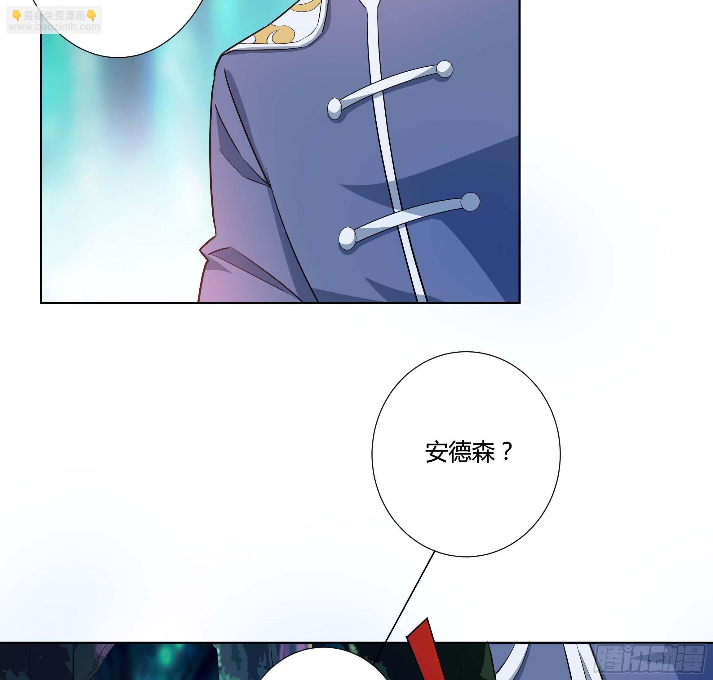 《传说中的恶役公主》11话 血案的真相！ 第31页