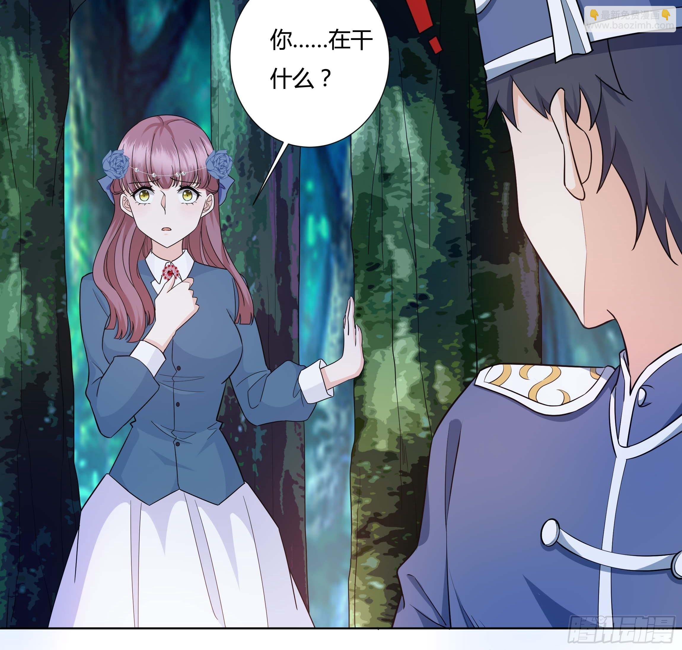 《传说中的恶役公主》11话 血案的真相！ 第32页