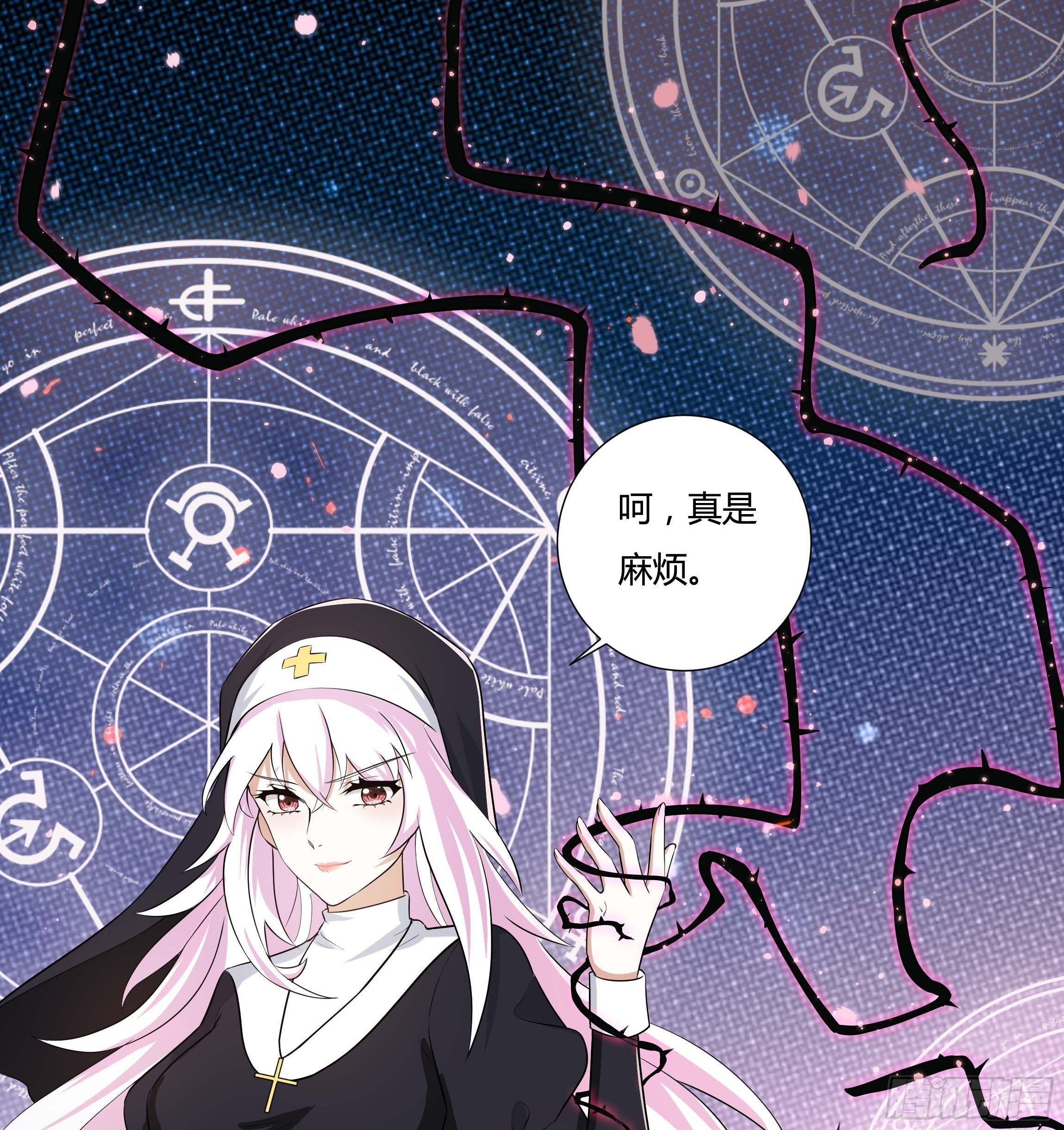 《传说中的恶役公主》11话 血案的真相！ 第46页