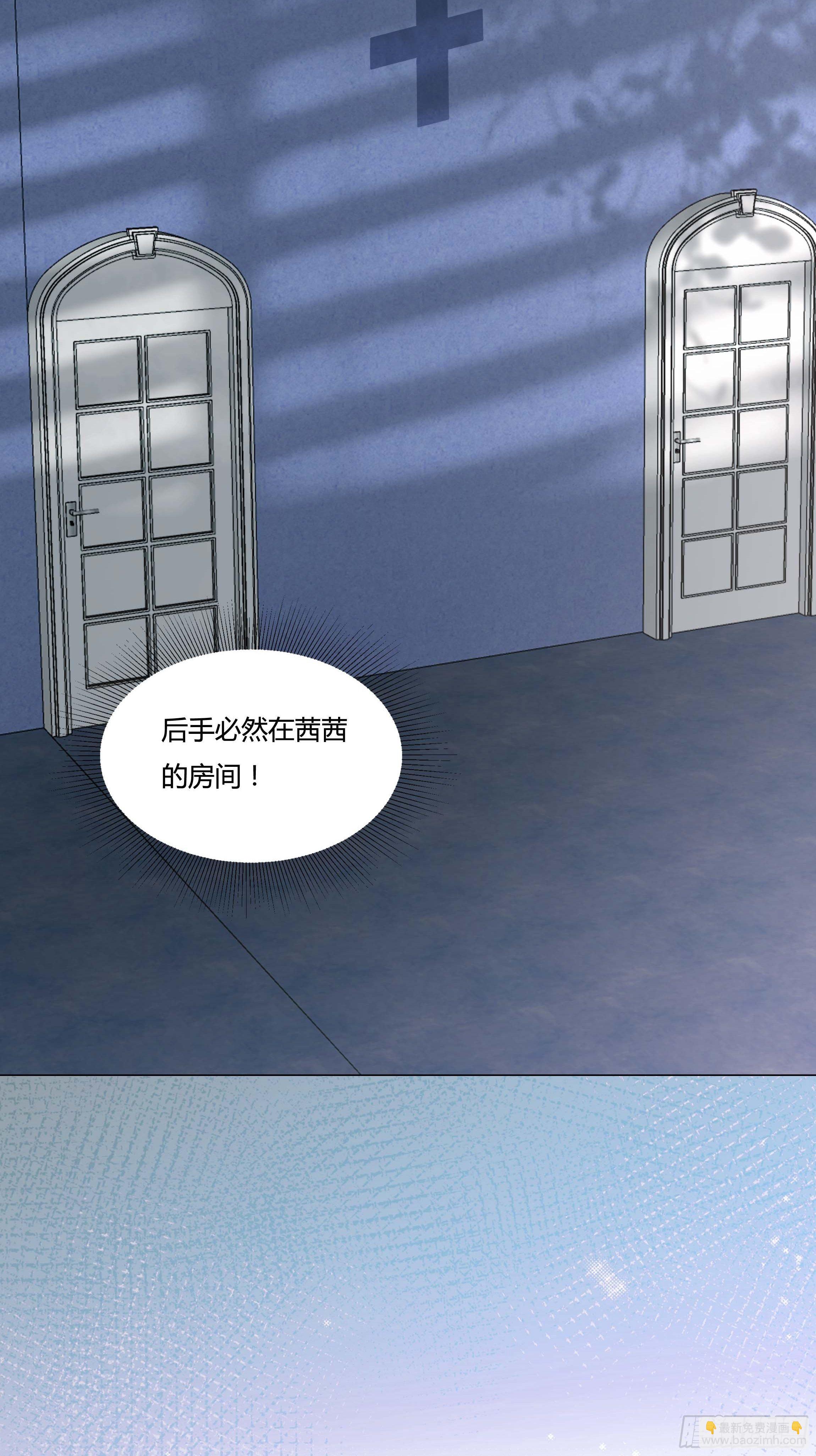 《传说中的恶役公主》11话 血案的真相！ 第4页