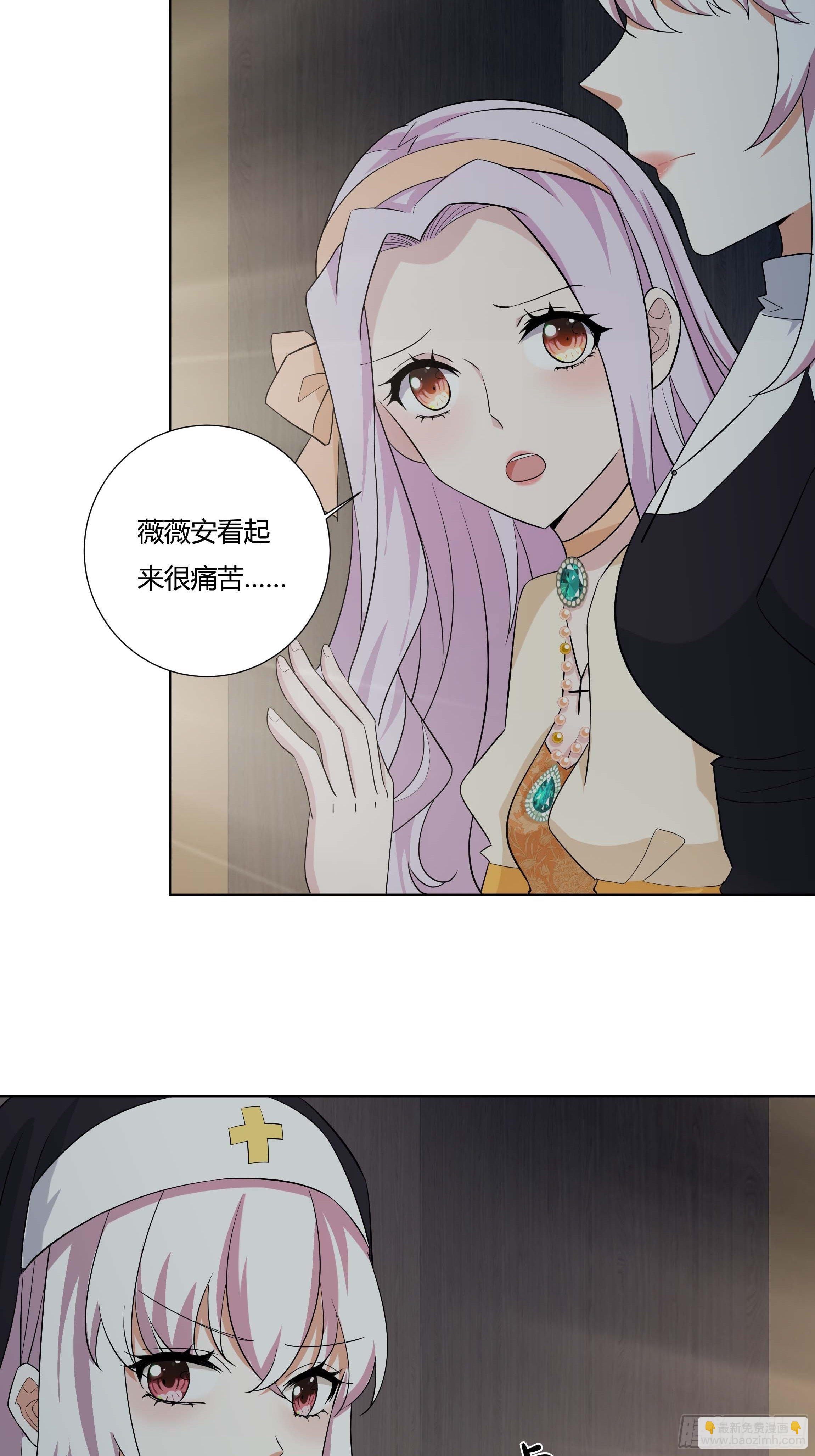 《传说中的恶役公主》11话 血案的真相！ 第7页