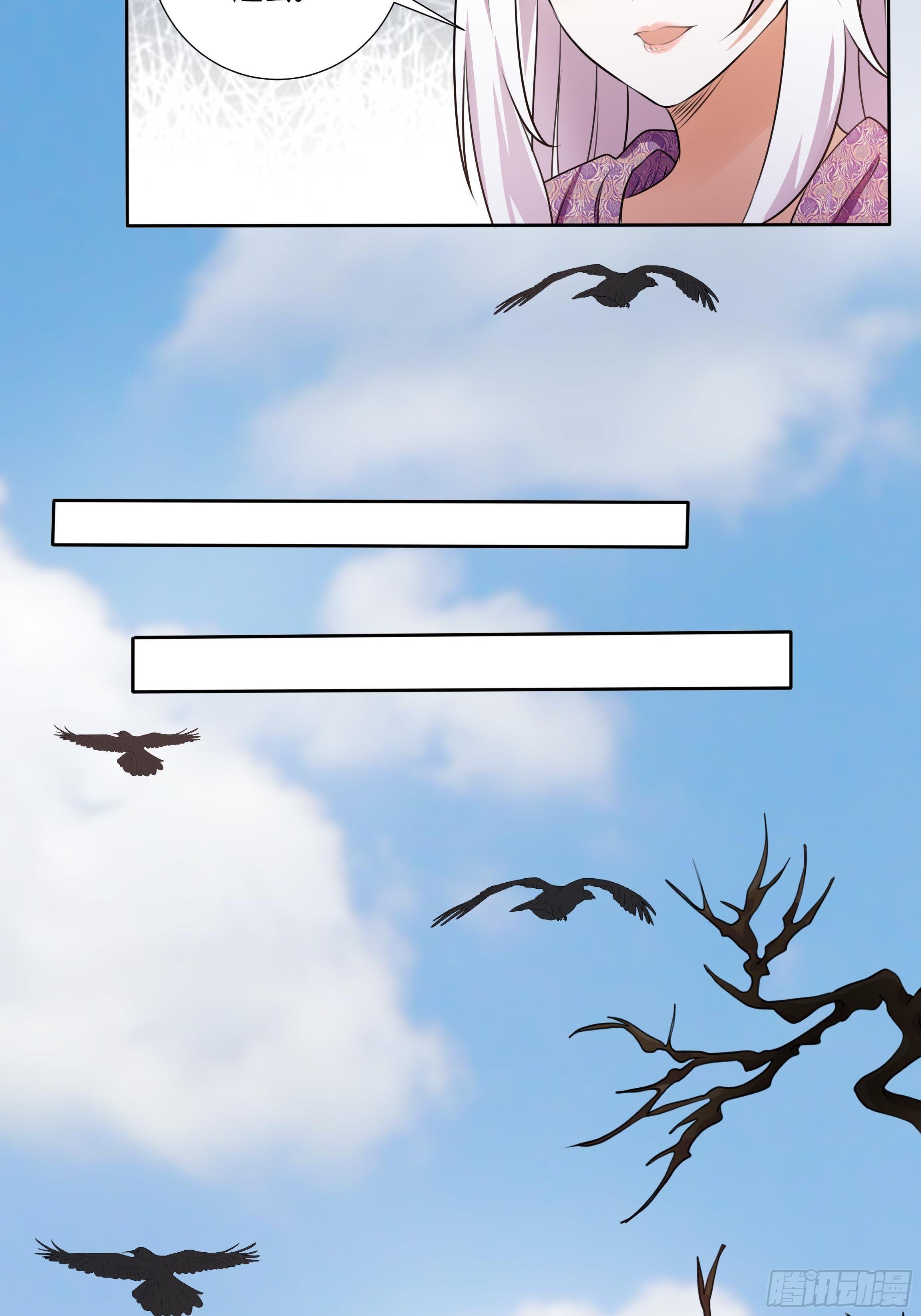 《传说中的恶役公主》18话 神秘人？ 第23页