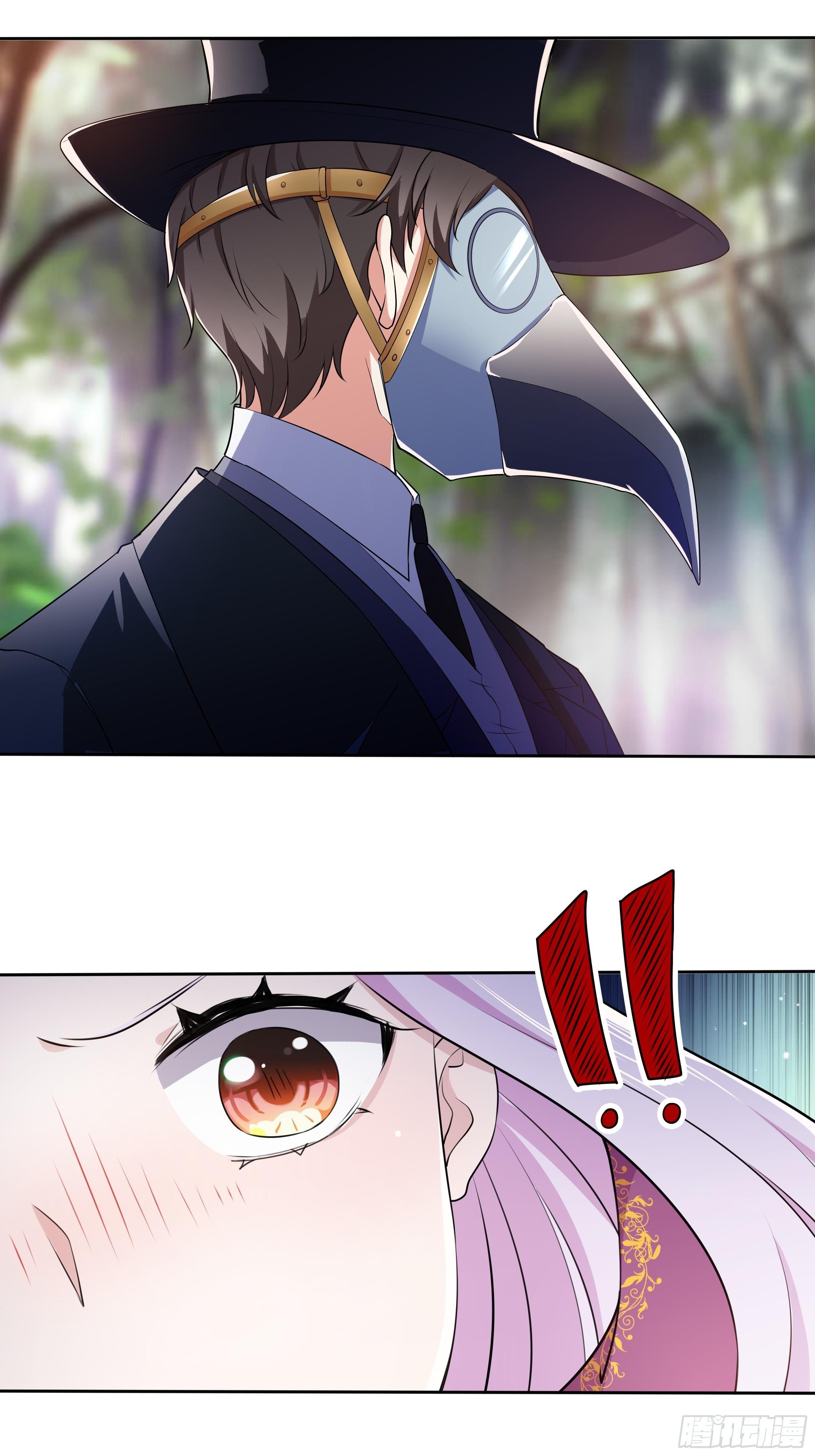 《传说中的恶役公主》18话 神秘人？ 第29页