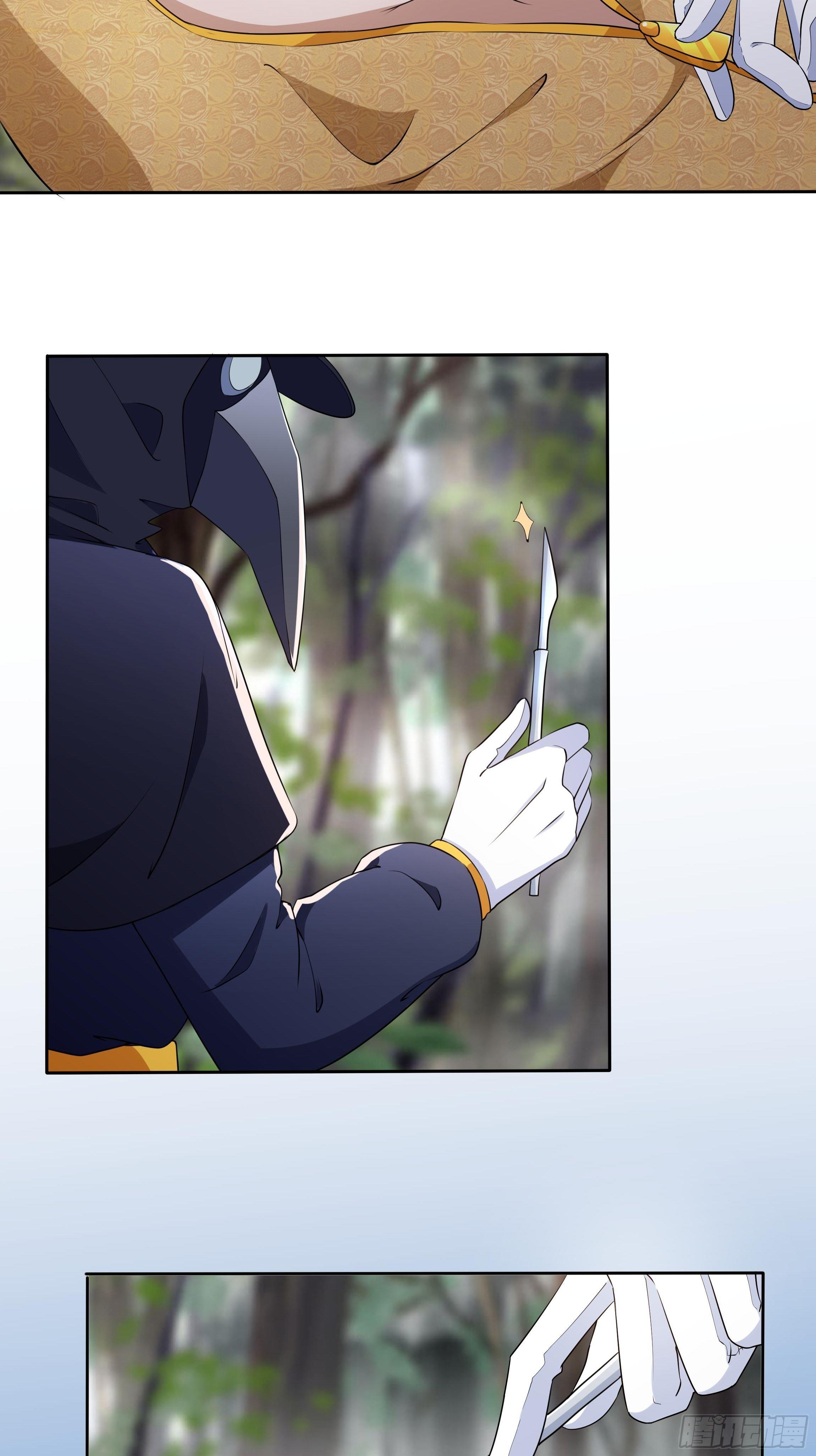 《传说中的恶役公主》18话 神秘人？ 第33页