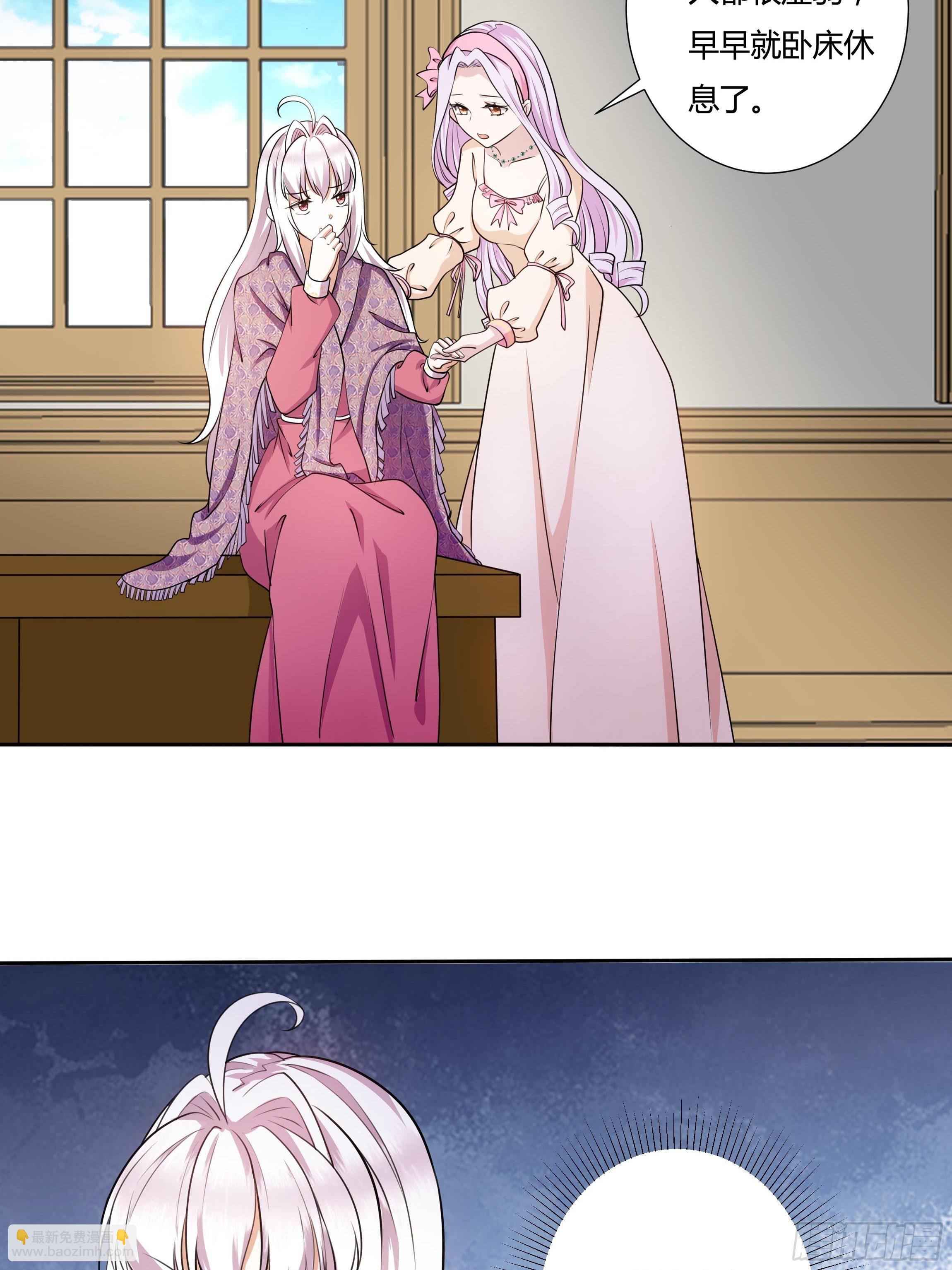 《传说中的恶役公主》18话 神秘人？ 第5页