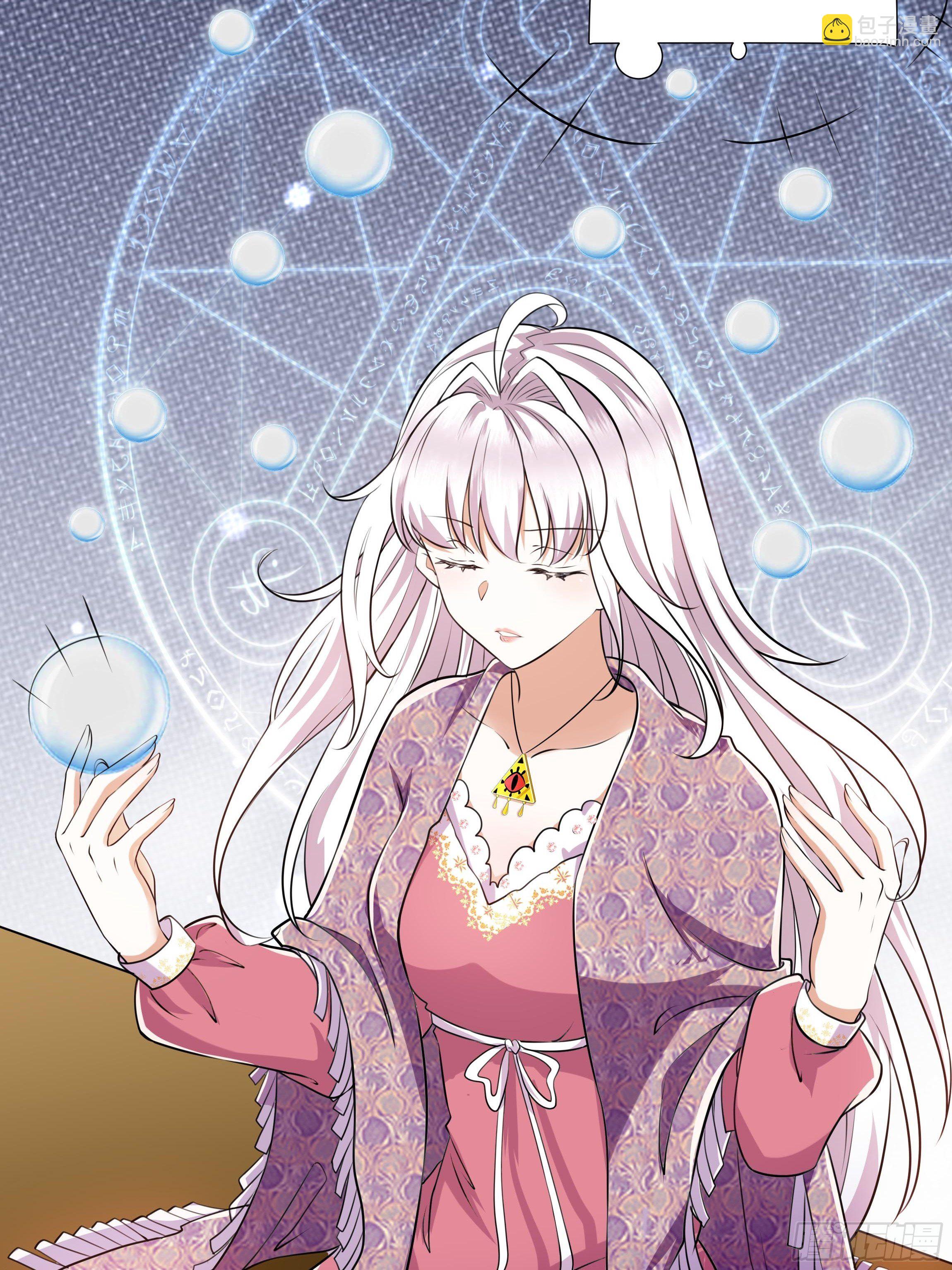 《传说中的恶役公主》18话 神秘人？ 第7页