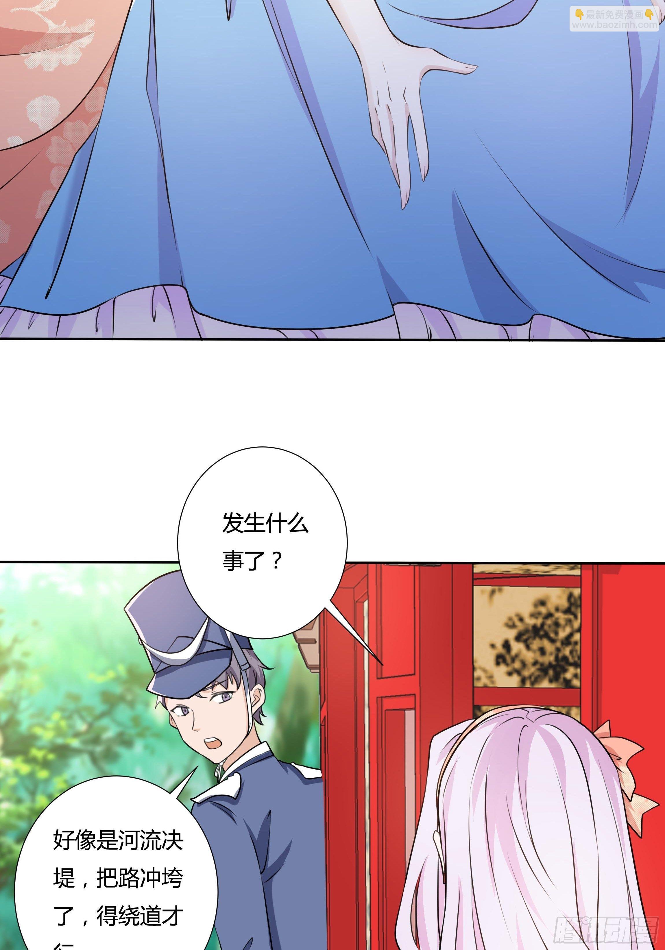 《传说中的恶役公主》17话 绿茶的陷害 第10页