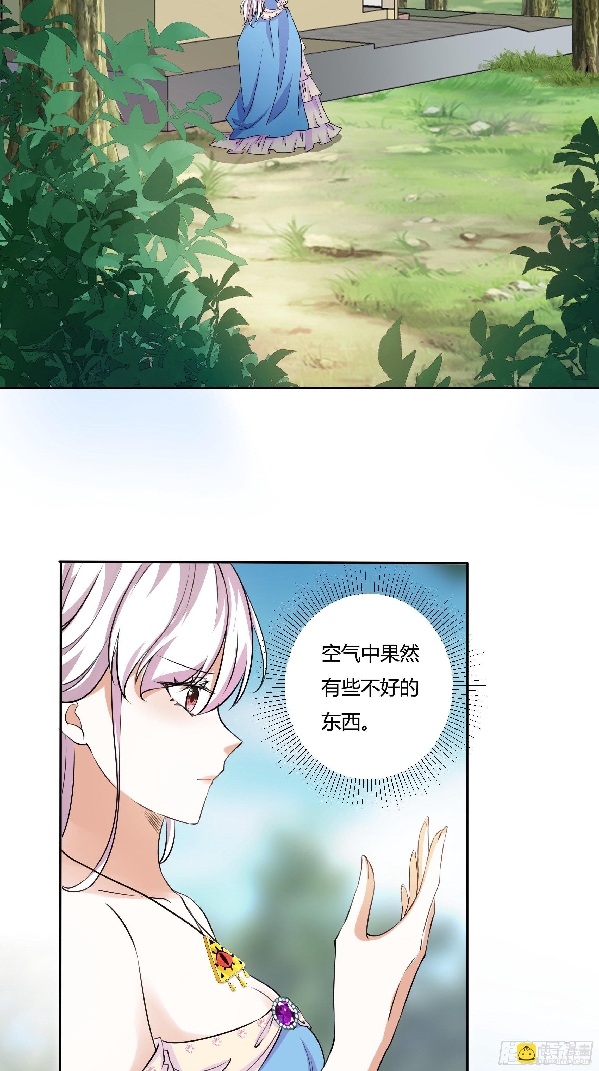 《传说中的恶役公主》17话 绿茶的陷害 第21页