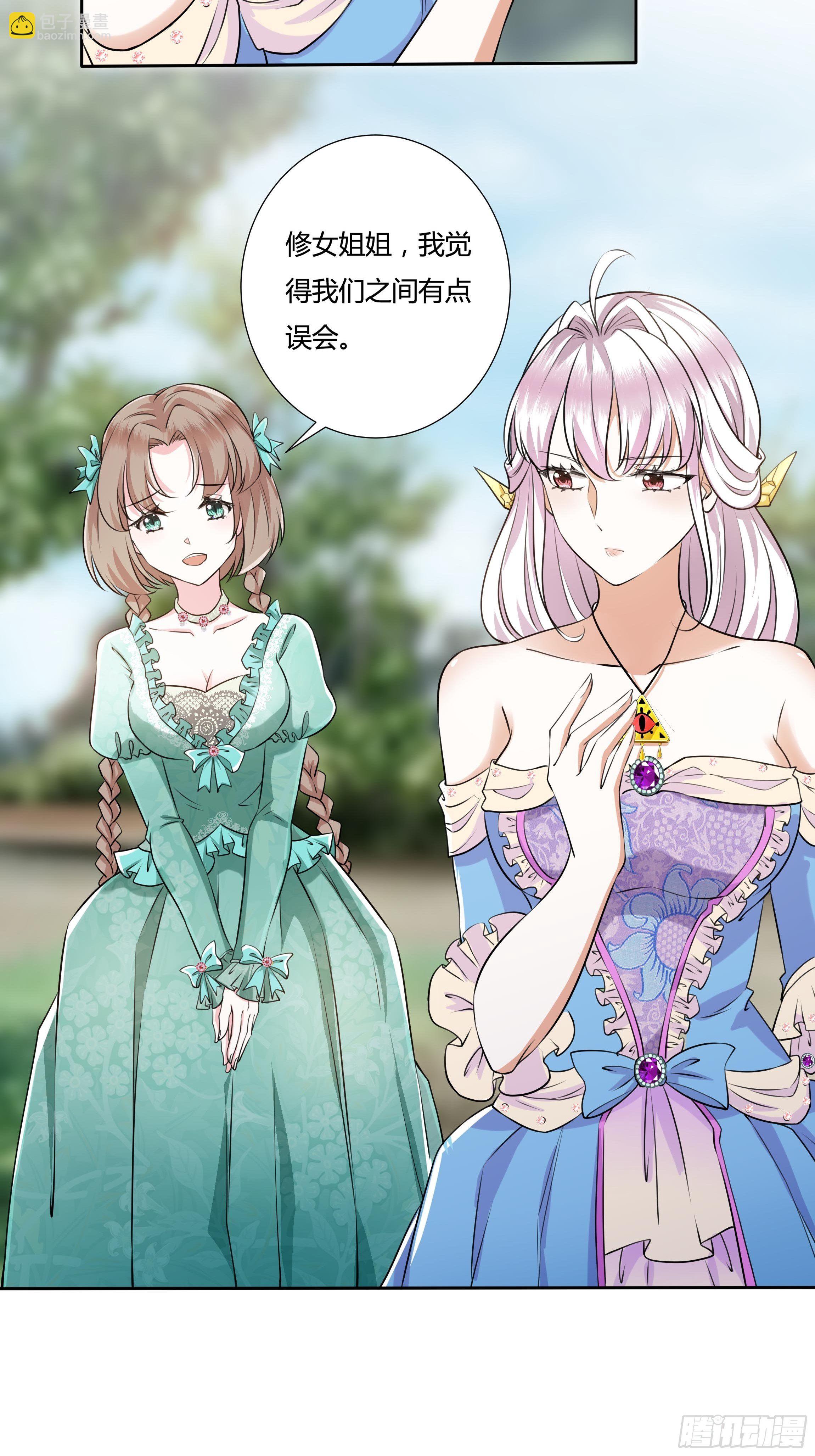 《传说中的恶役公主》17话 绿茶的陷害 第22页
