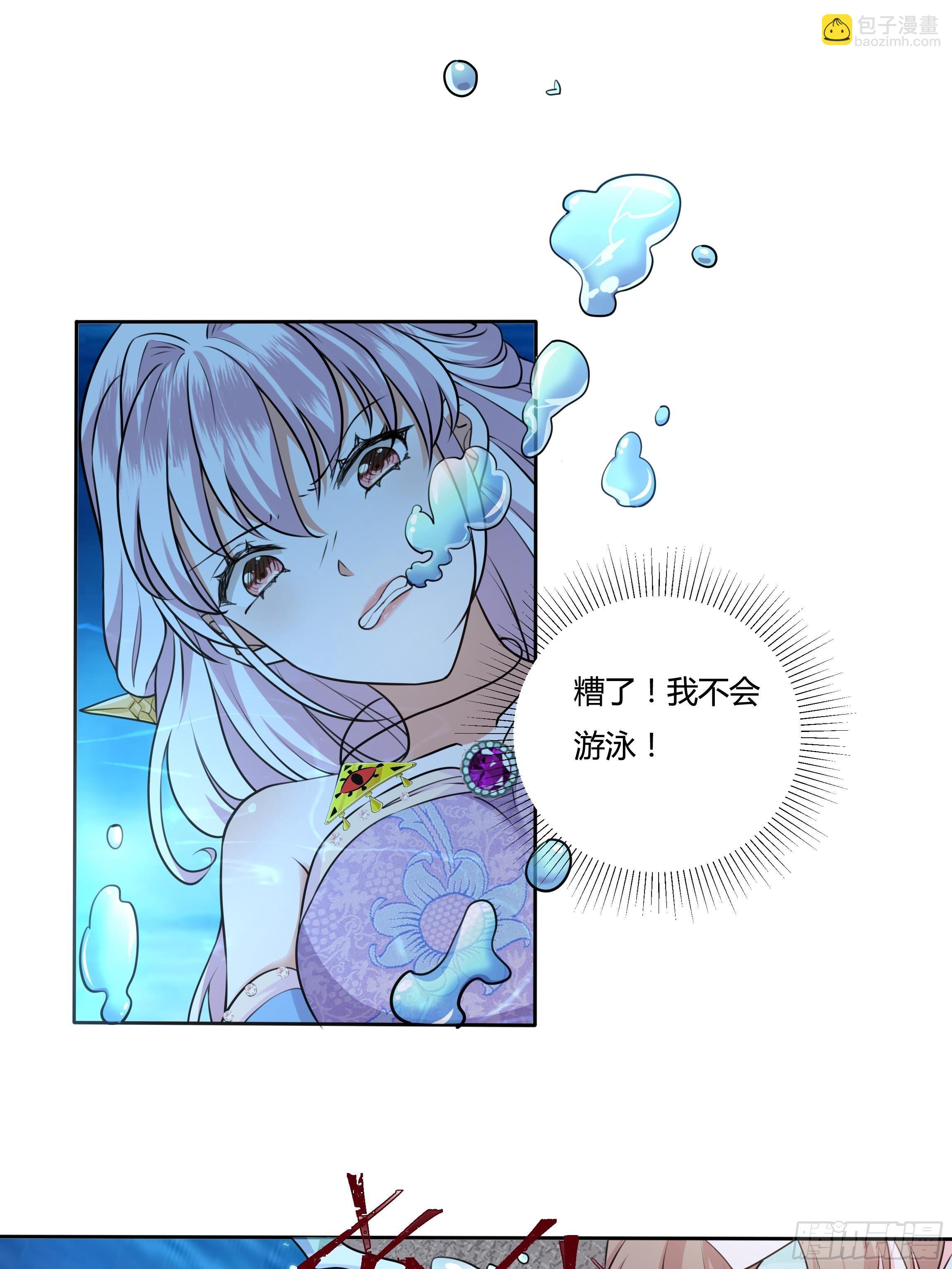 《传说中的恶役公主》17话 绿茶的陷害 第26页