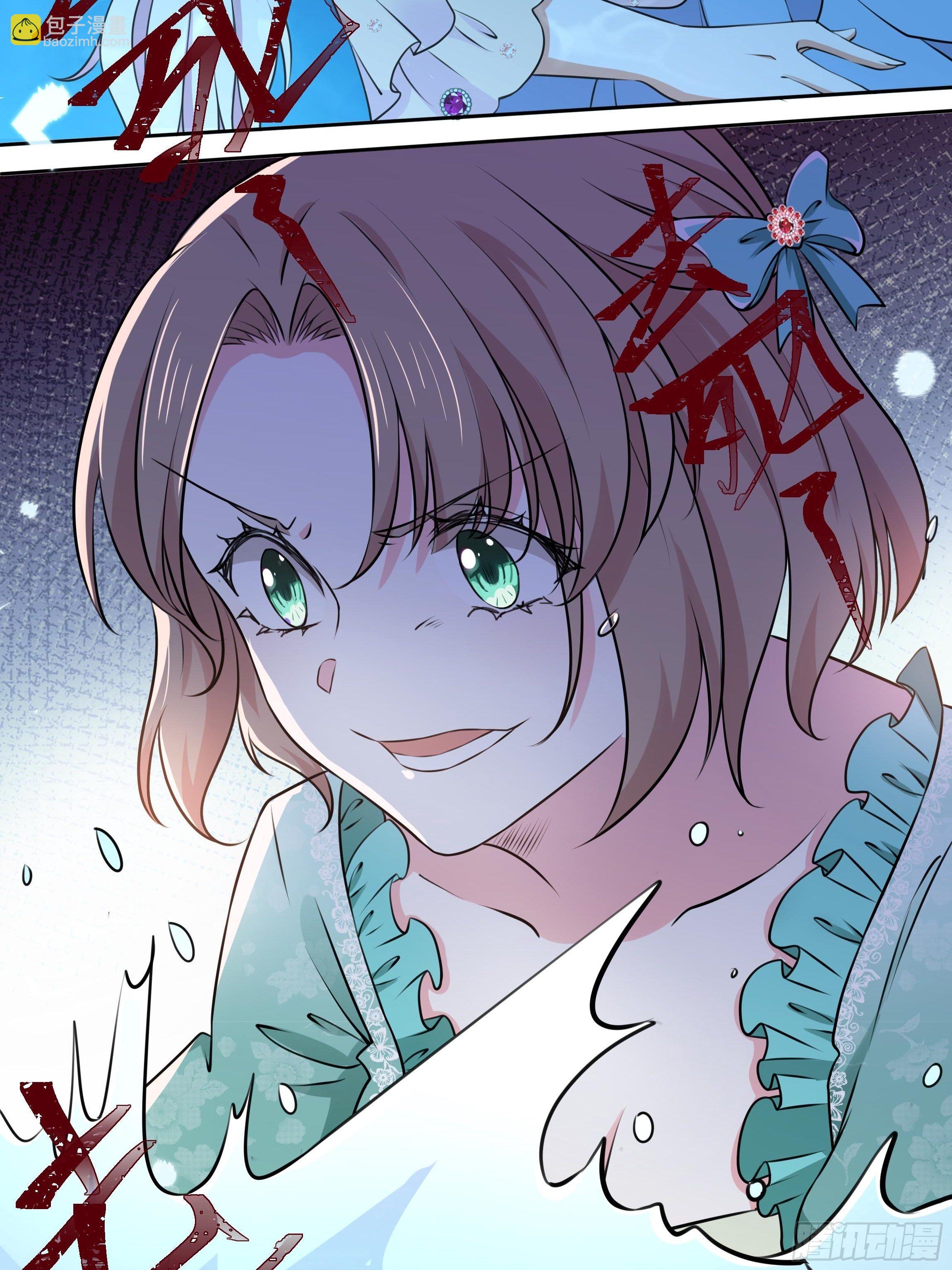 《传说中的恶役公主》17话 绿茶的陷害 第28页
