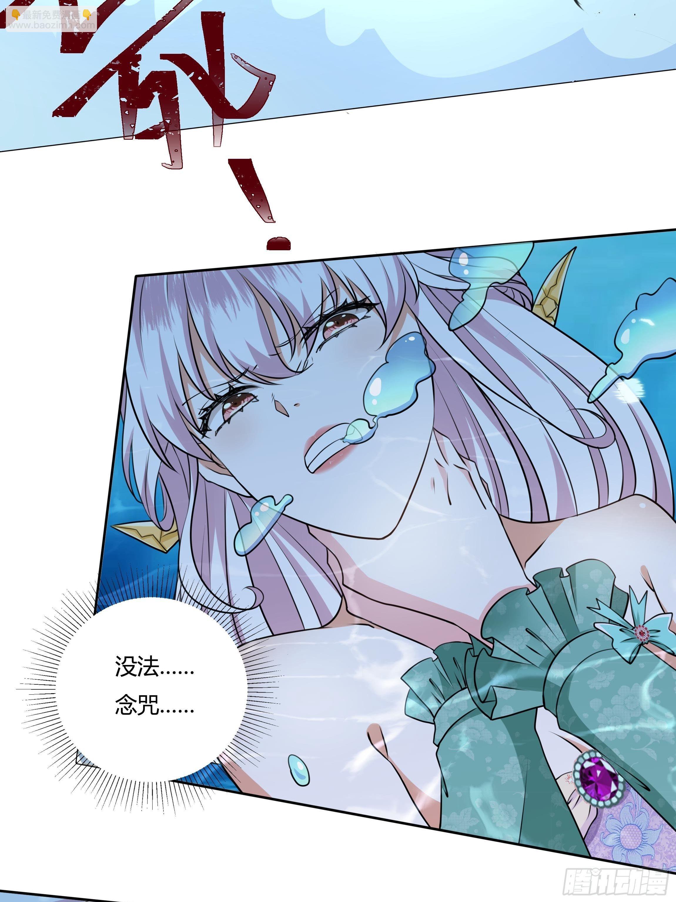 《传说中的恶役公主》17话 绿茶的陷害 第29页
