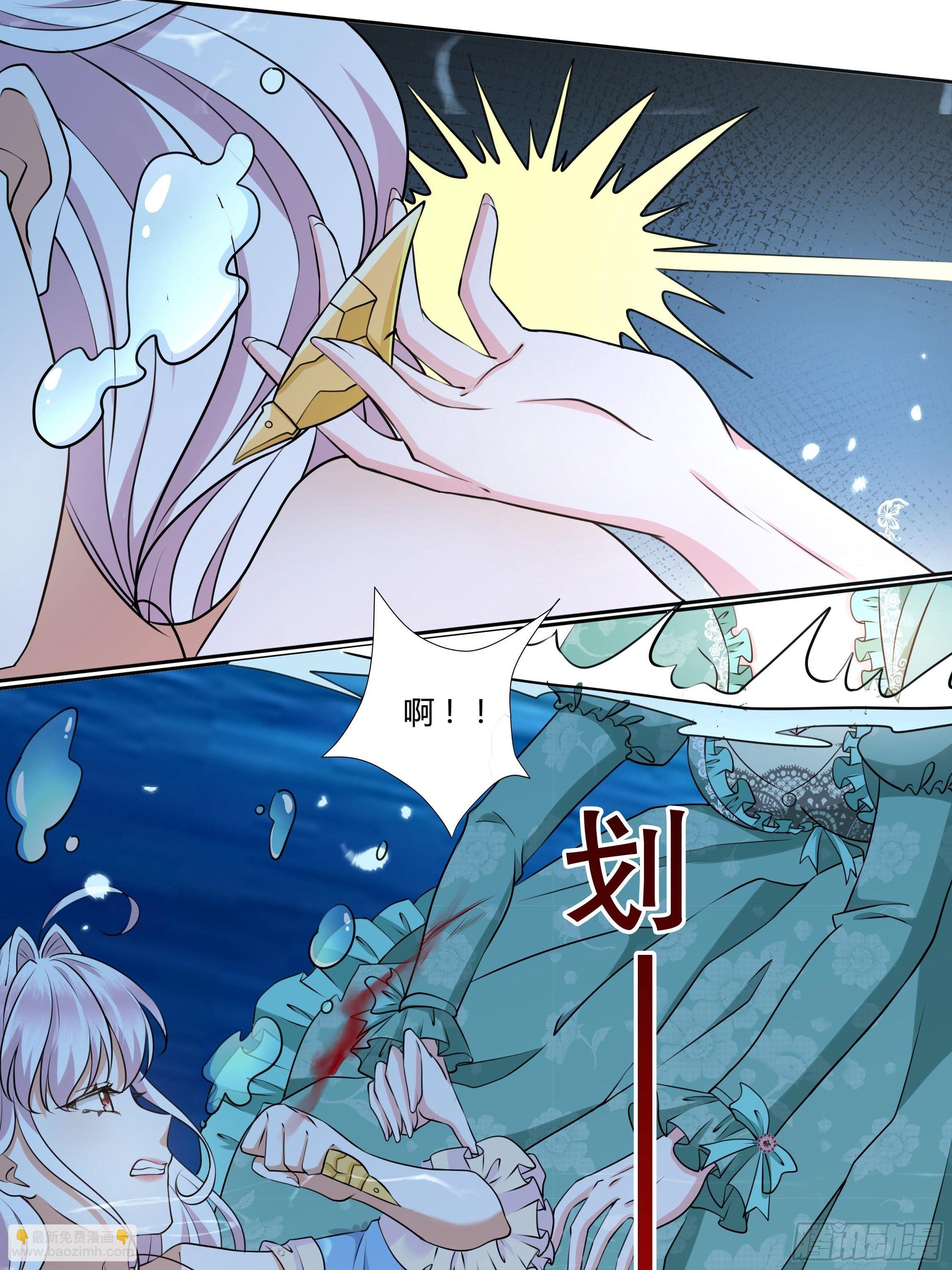 《传说中的恶役公主》17话 绿茶的陷害 第30页