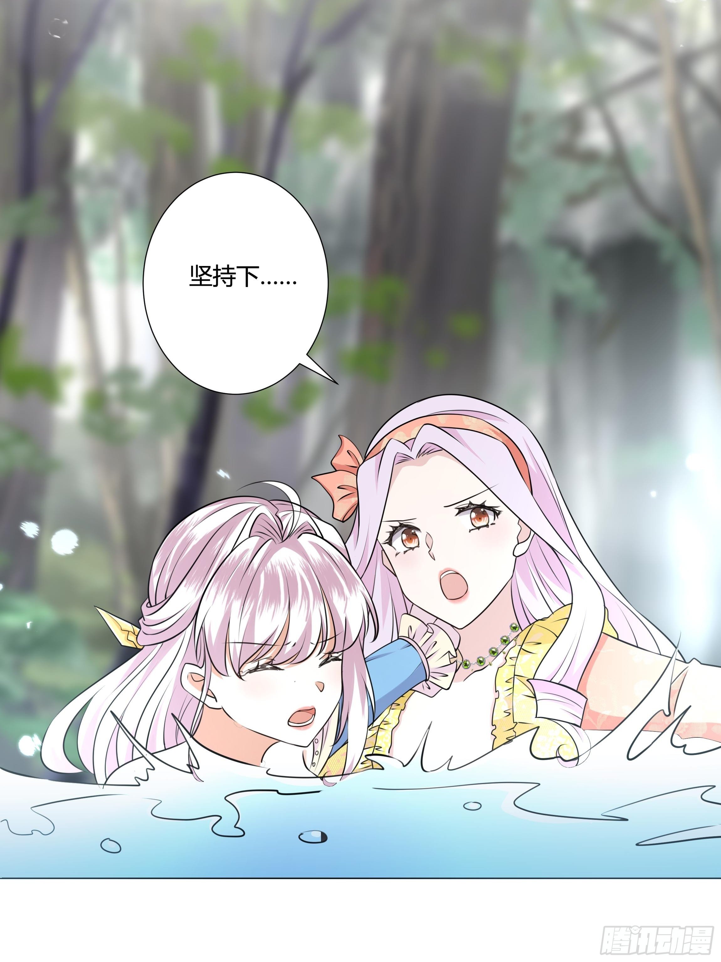 《传说中的恶役公主》17话 绿茶的陷害 第34页
