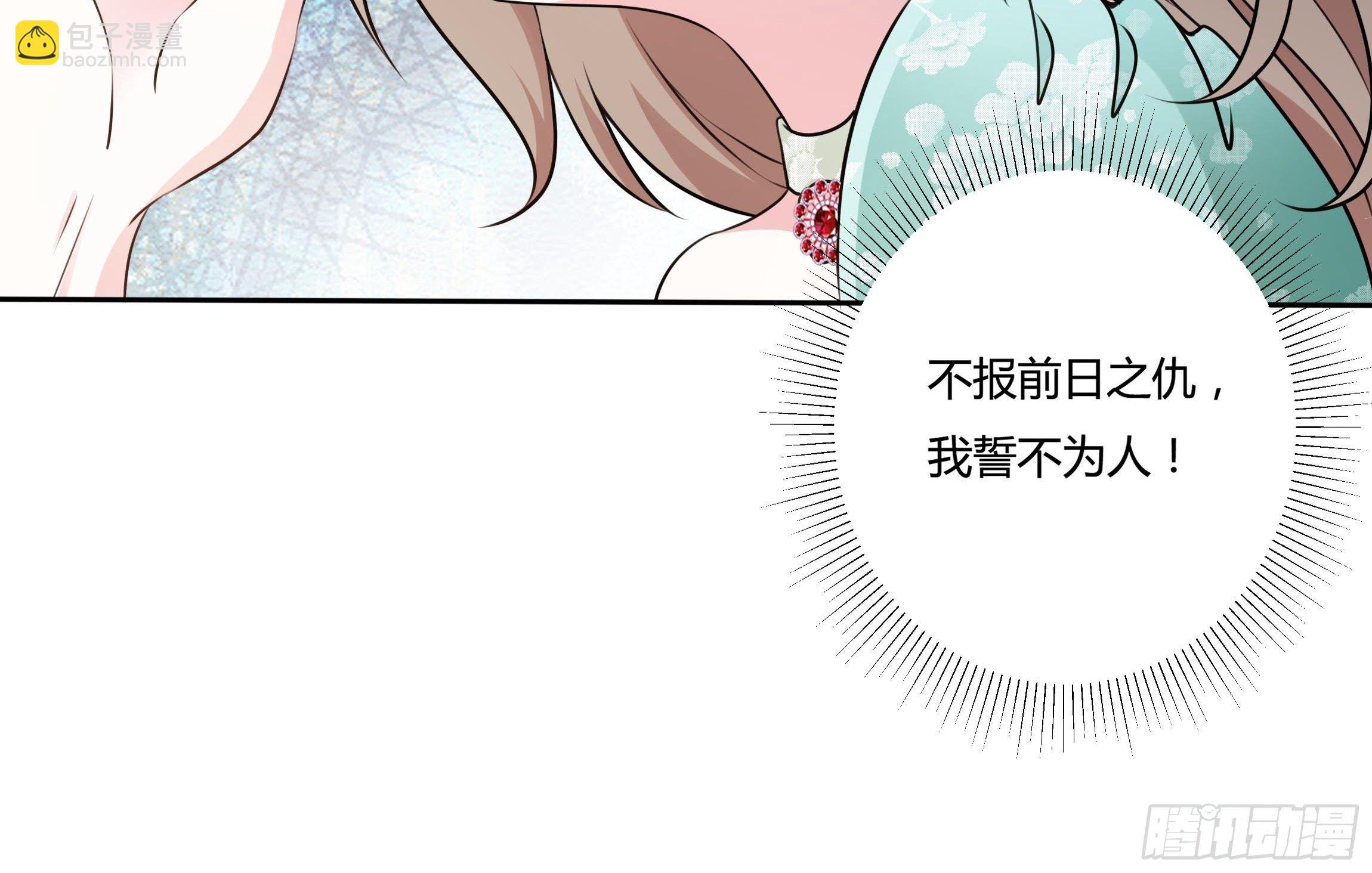 《传说中的恶役公主》17话 绿茶的陷害 第48页