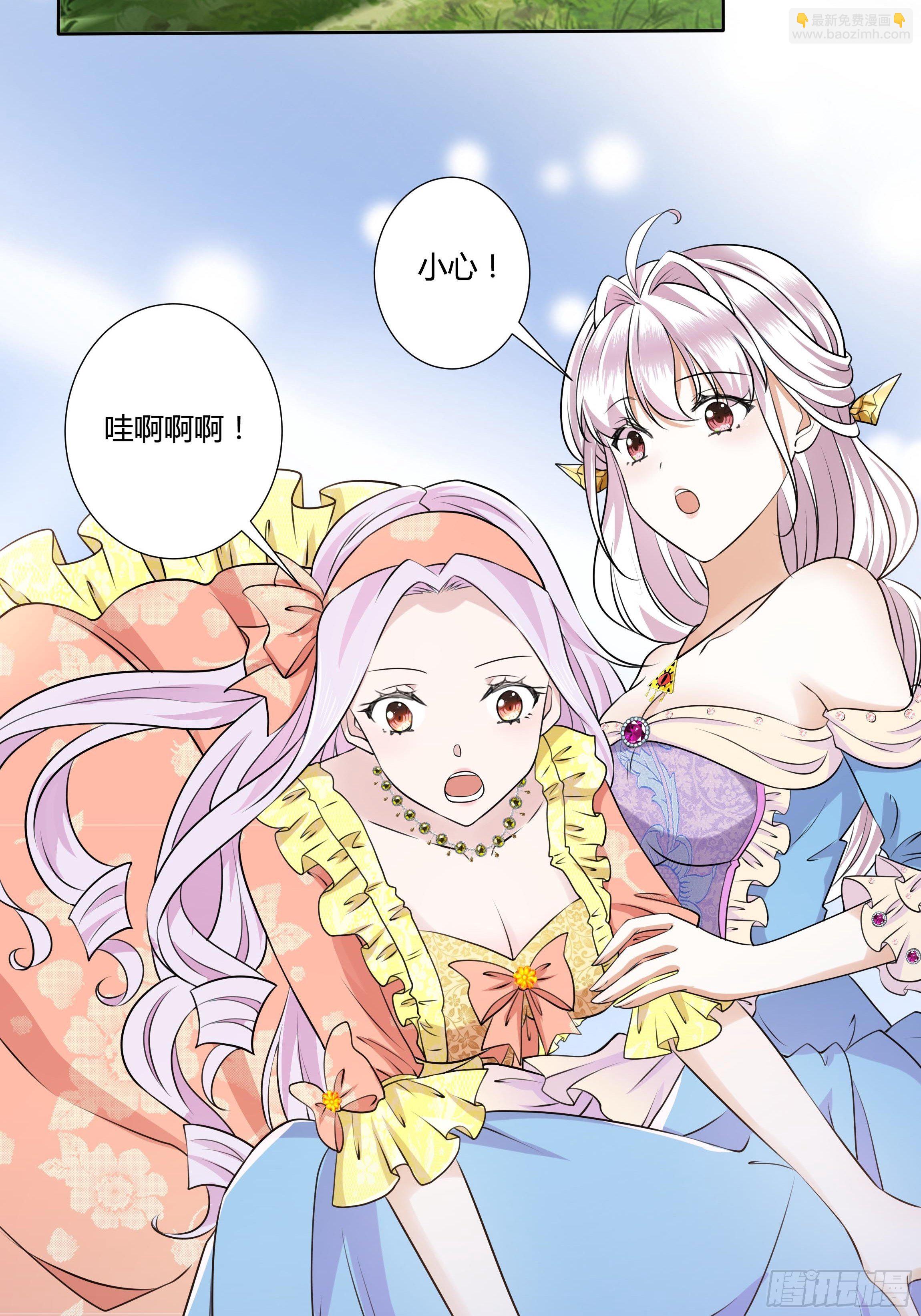 《传说中的恶役公主》17话 绿茶的陷害 第9页