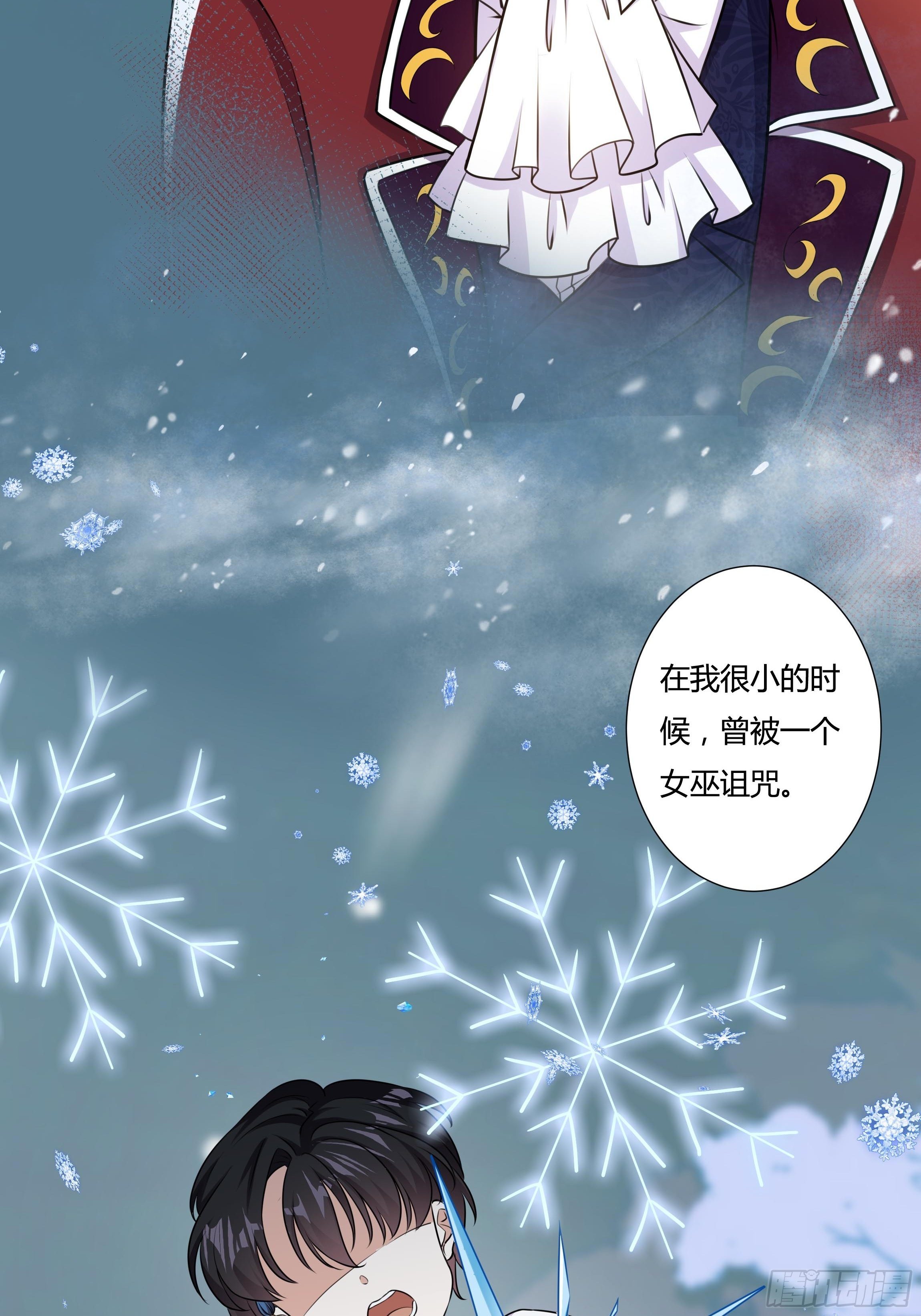 《传说中的恶役公主》16话 我就是你的药！ 第12页