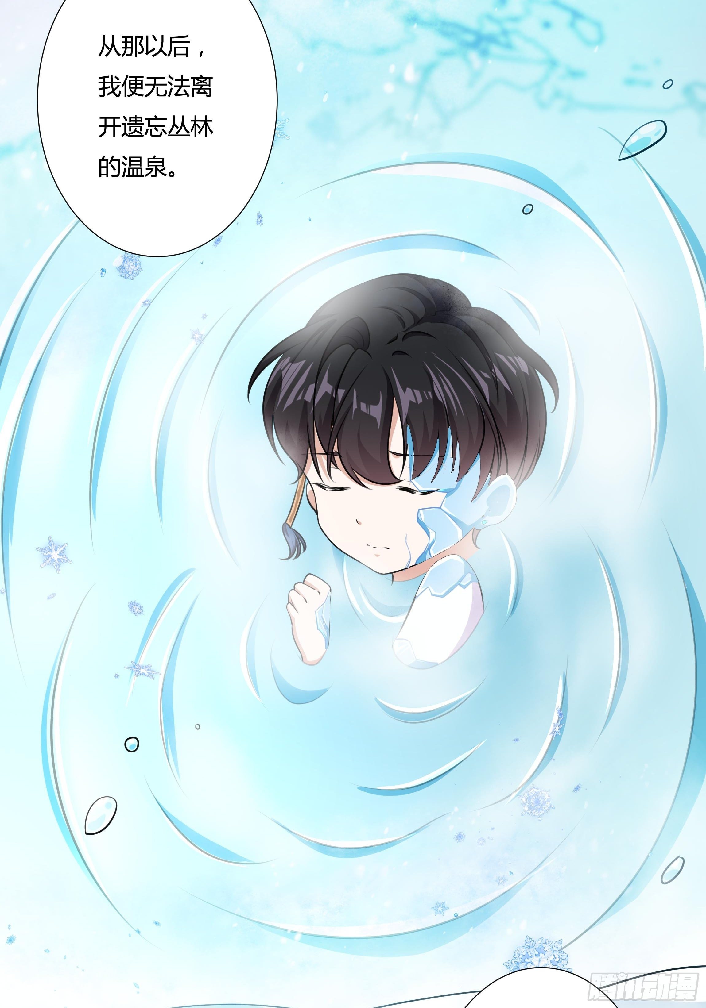 《传说中的恶役公主》16话 我就是你的药！ 第14页