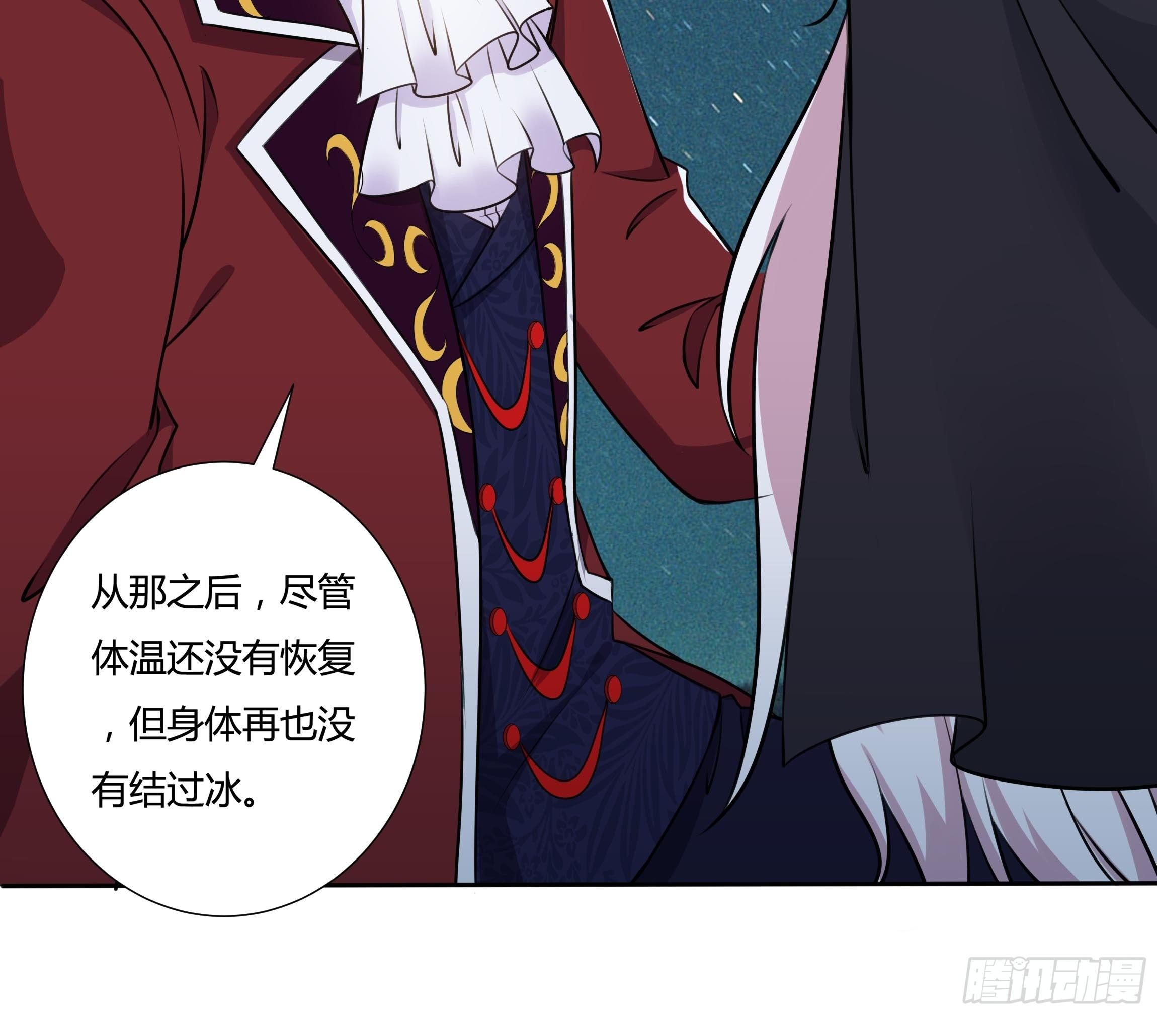《传说中的恶役公主》16话 我就是你的药！ 第18页