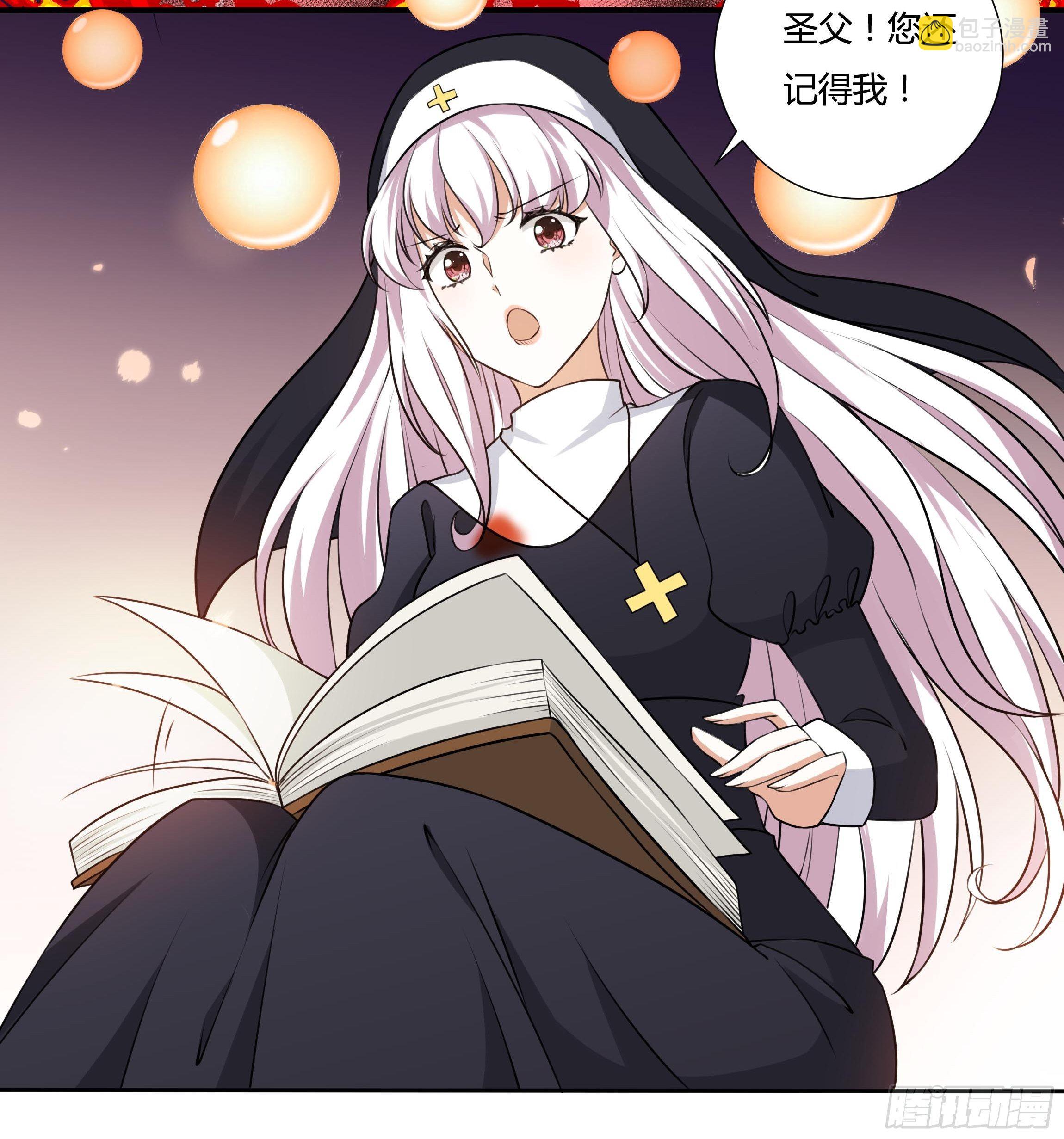 《传说中的恶役公主》16话 我就是你的药！ 第26页