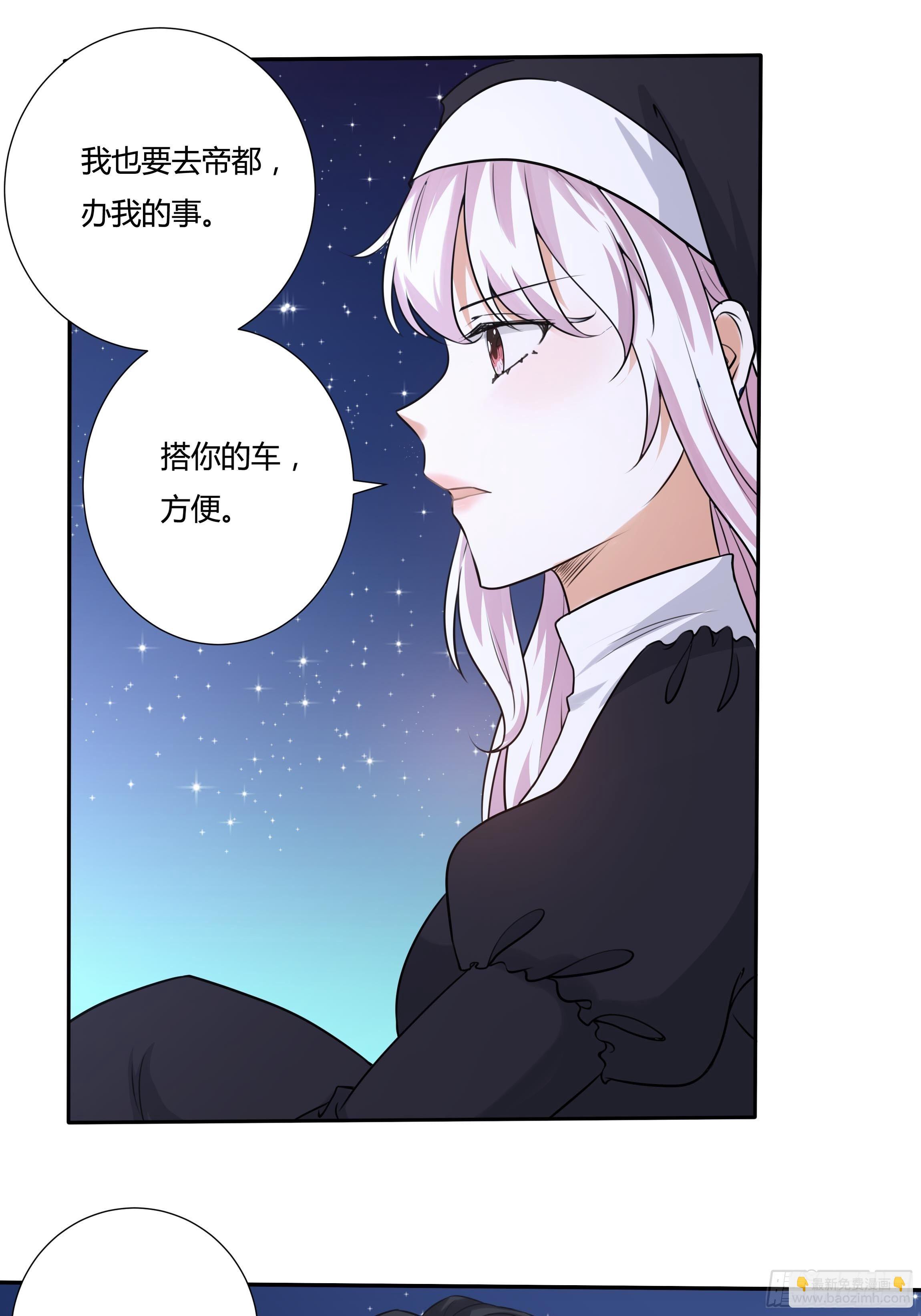 《传说中的恶役公主》16话 我就是你的药！ 第36页