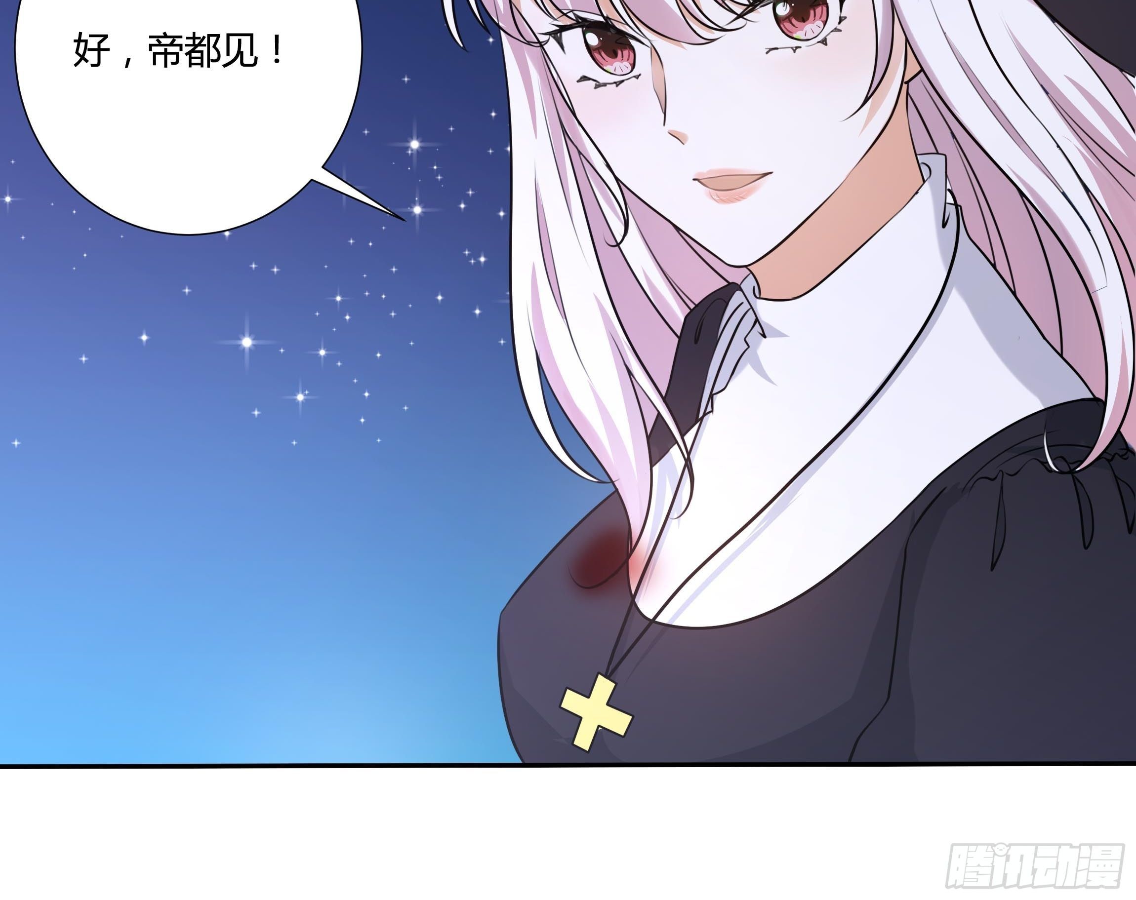 《传说中的恶役公主》16话 我就是你的药！ 第40页