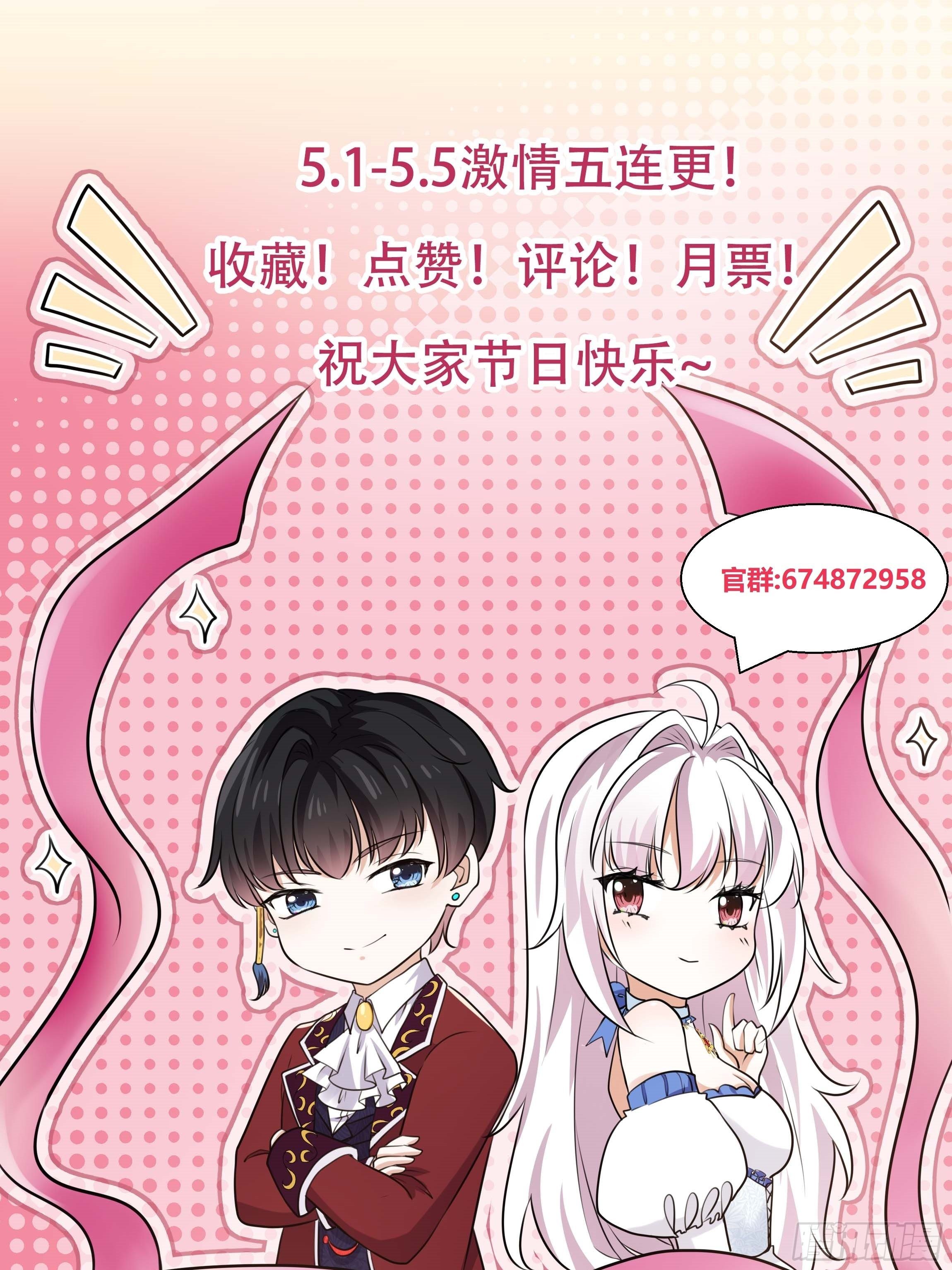《传说中的恶役公主》16话 我就是你的药！ 第41页