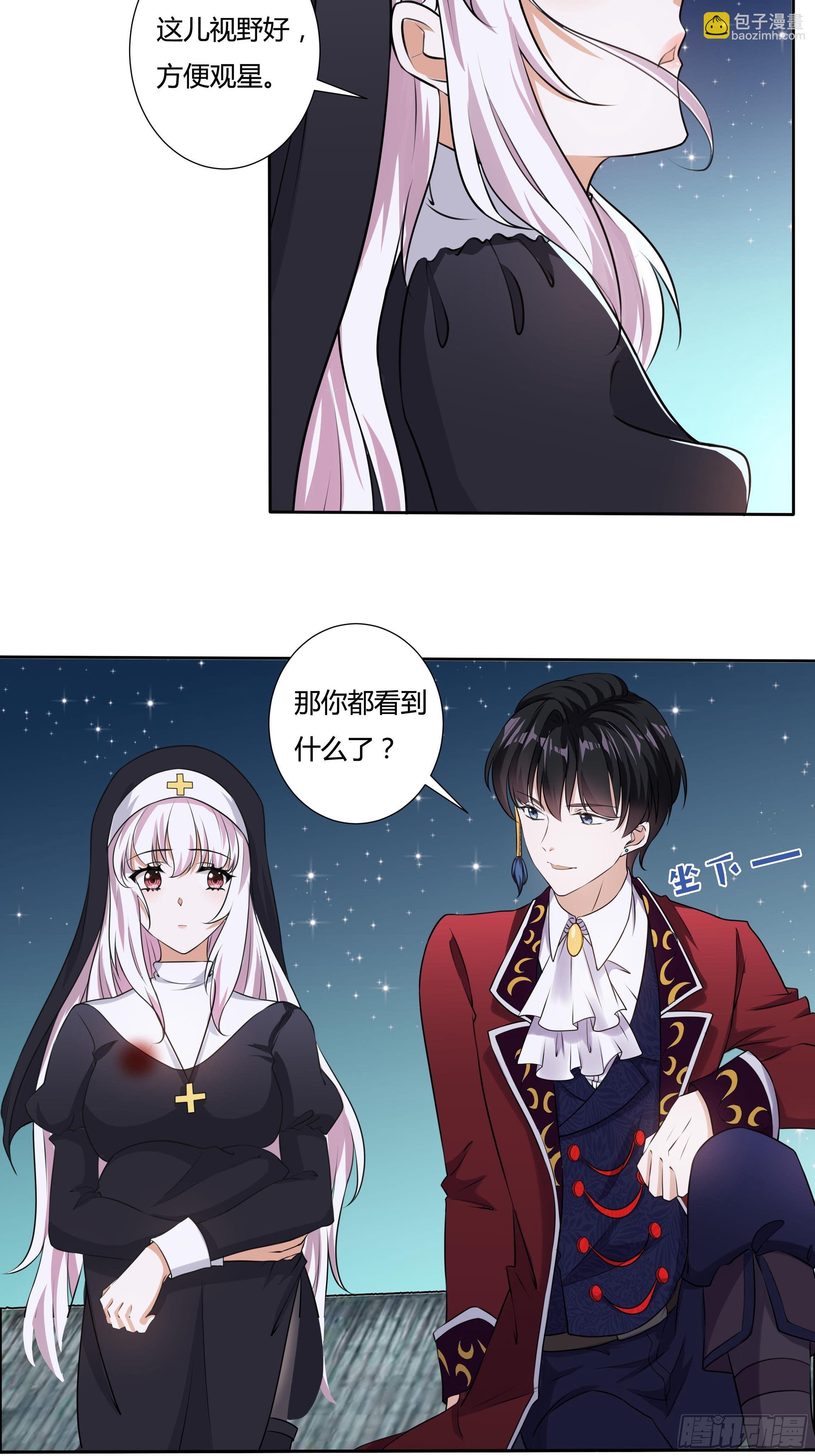 《传说中的恶役公主》16话 我就是你的药！ 第6页