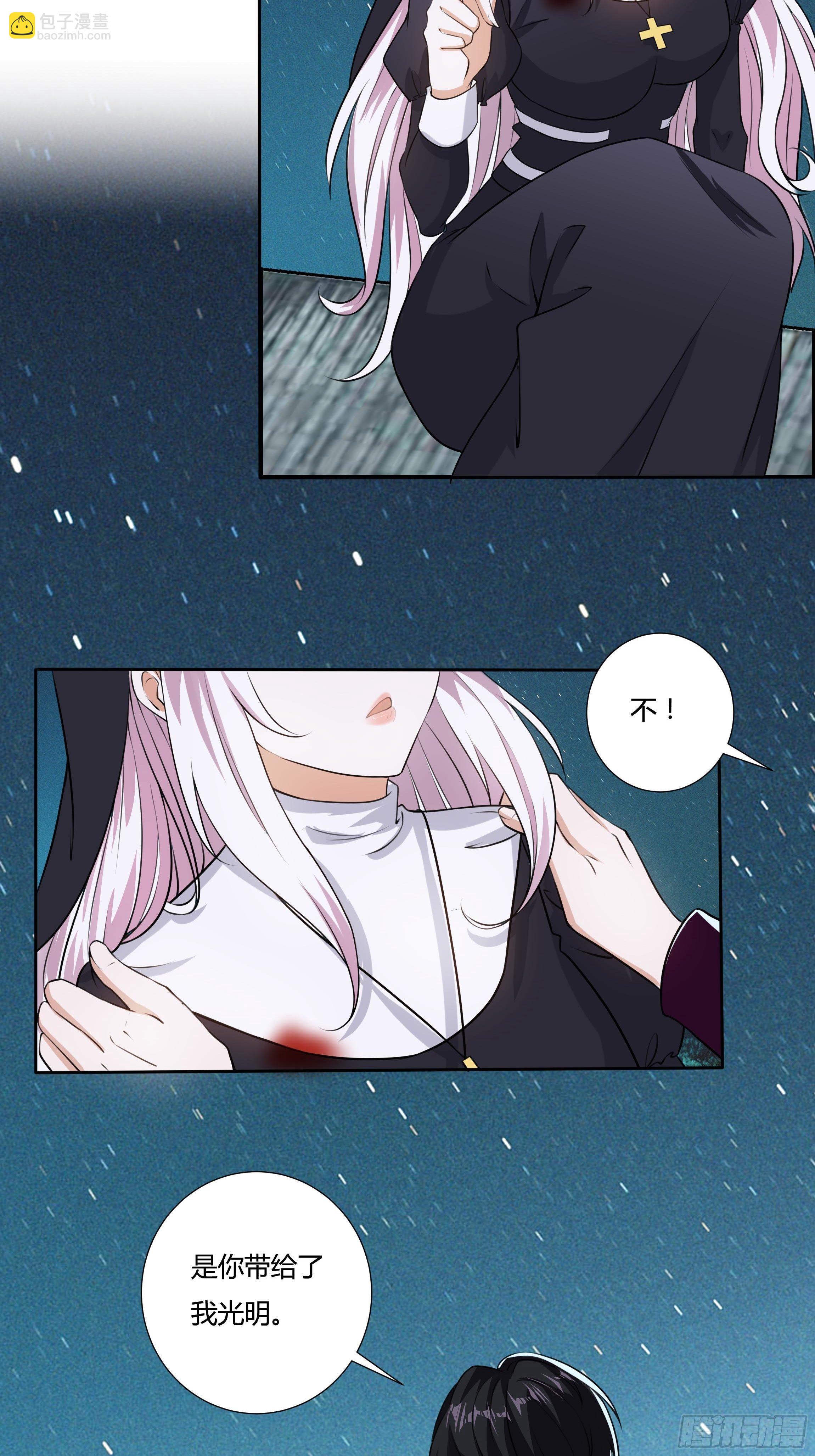 《传说中的恶役公主》16话 我就是你的药！ 第8页