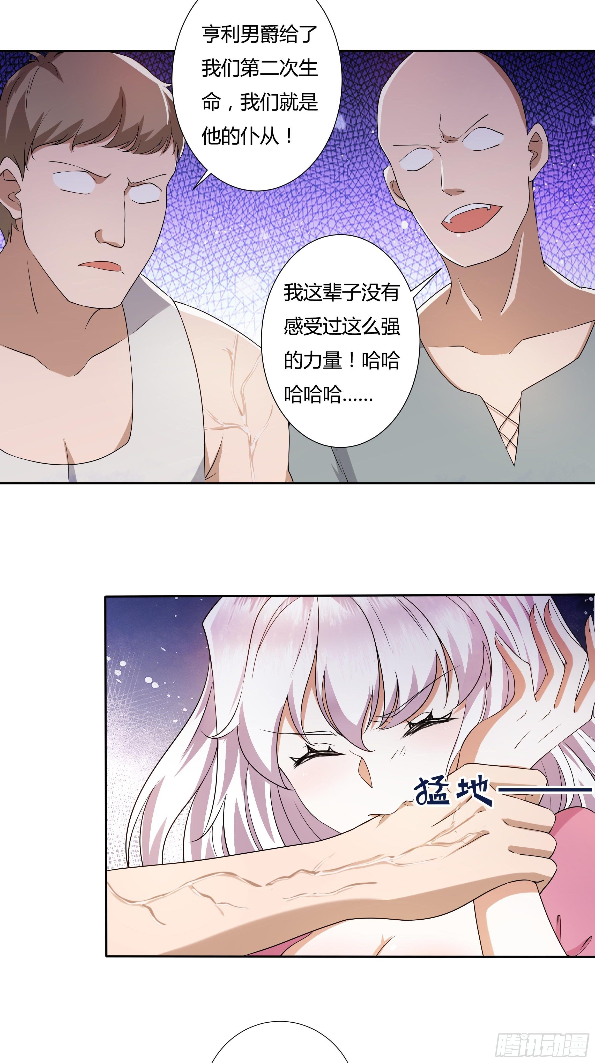 《传说中的恶役公主》22话 放下茜茜！ 第12页