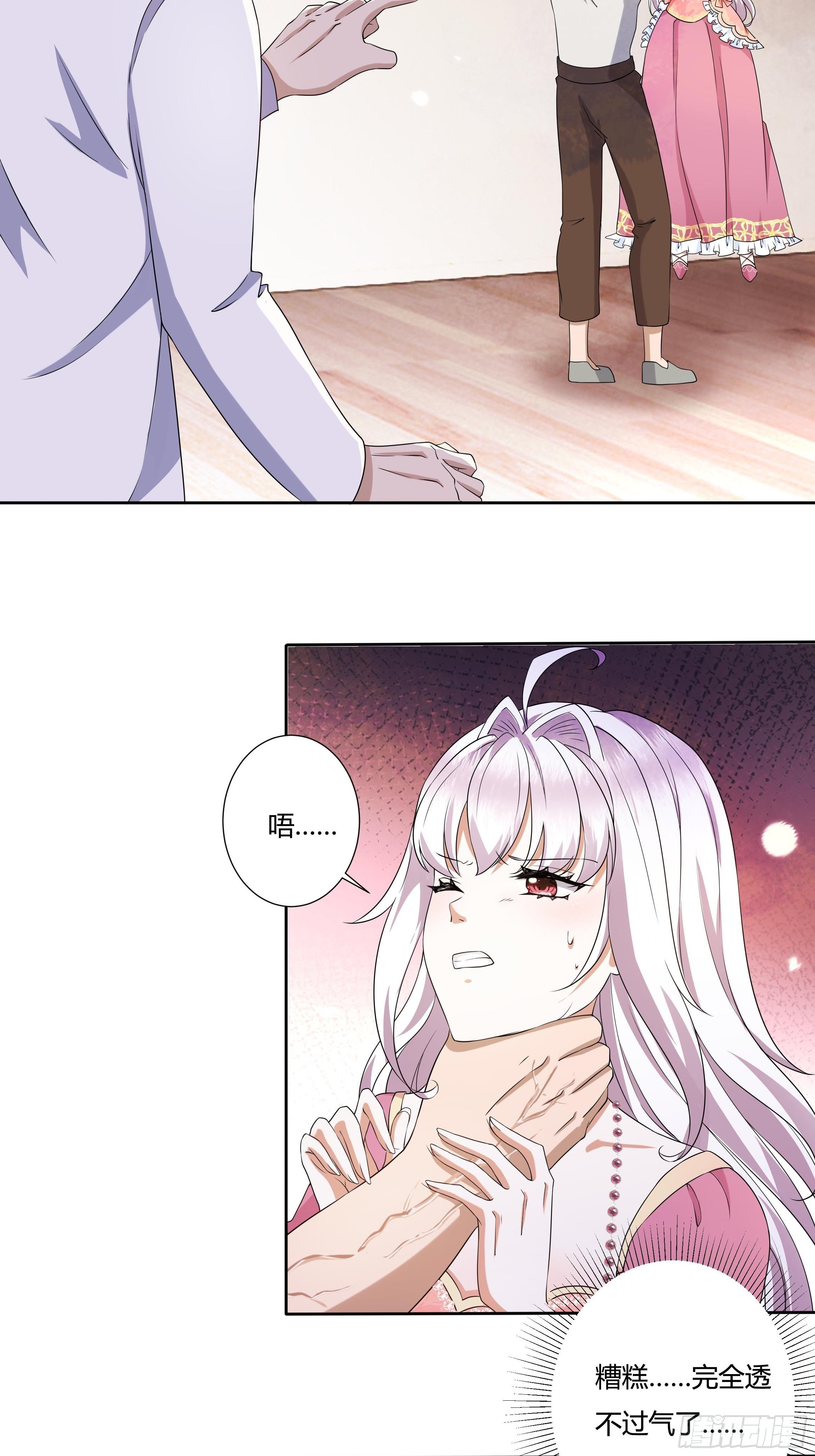《传说中的恶役公主》22话 放下茜茜！ 第14页