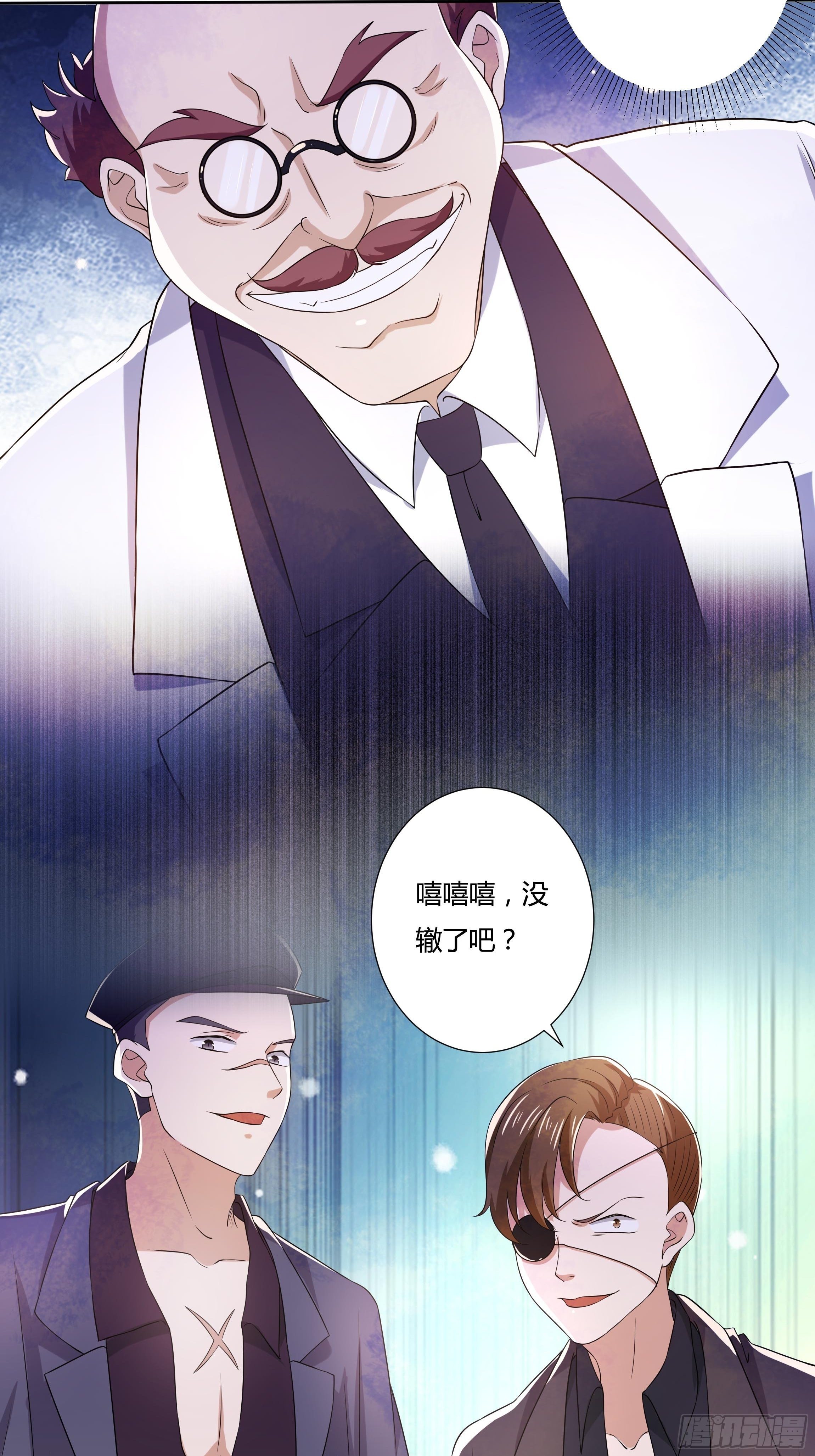 《传说中的恶役公主》22话 放下茜茜！ 第15页
