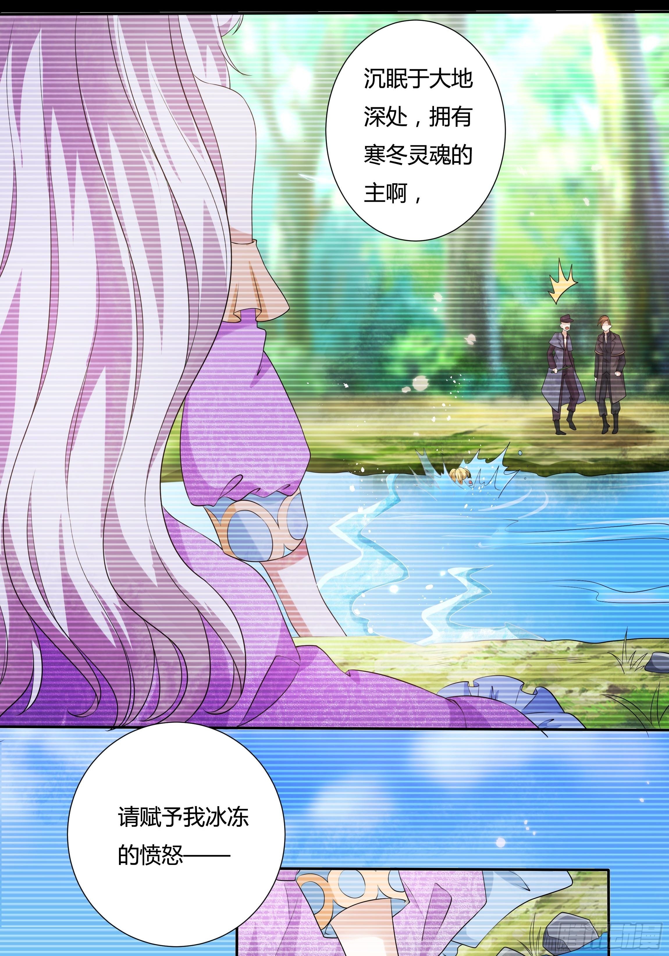 《传说中的恶役公主》22话 放下茜茜！ 第18页