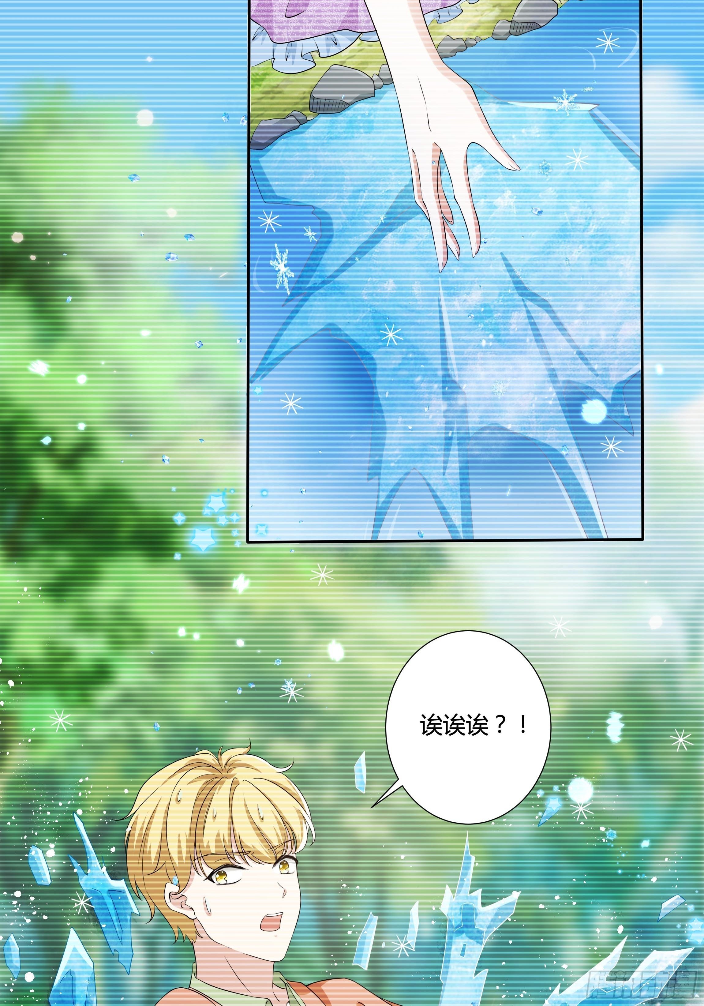 《传说中的恶役公主》22话 放下茜茜！ 第19页