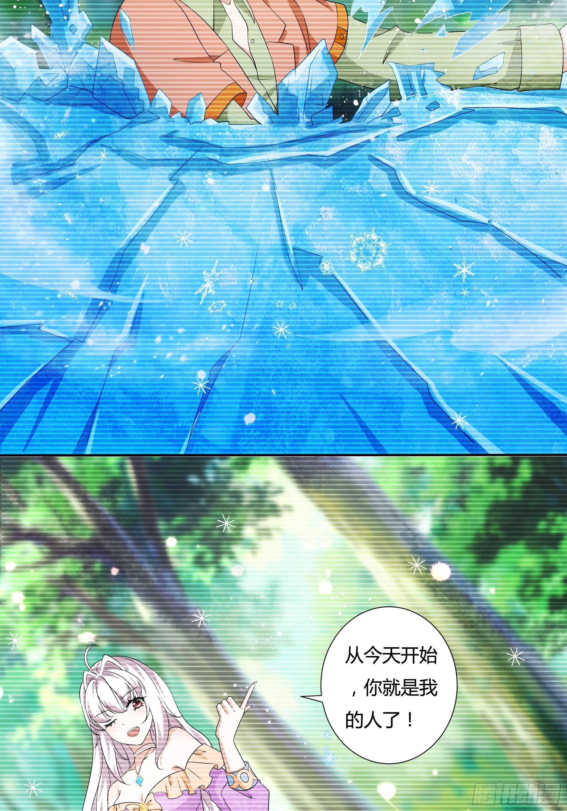 《传说中的恶役公主》22话 放下茜茜！ 第20页
