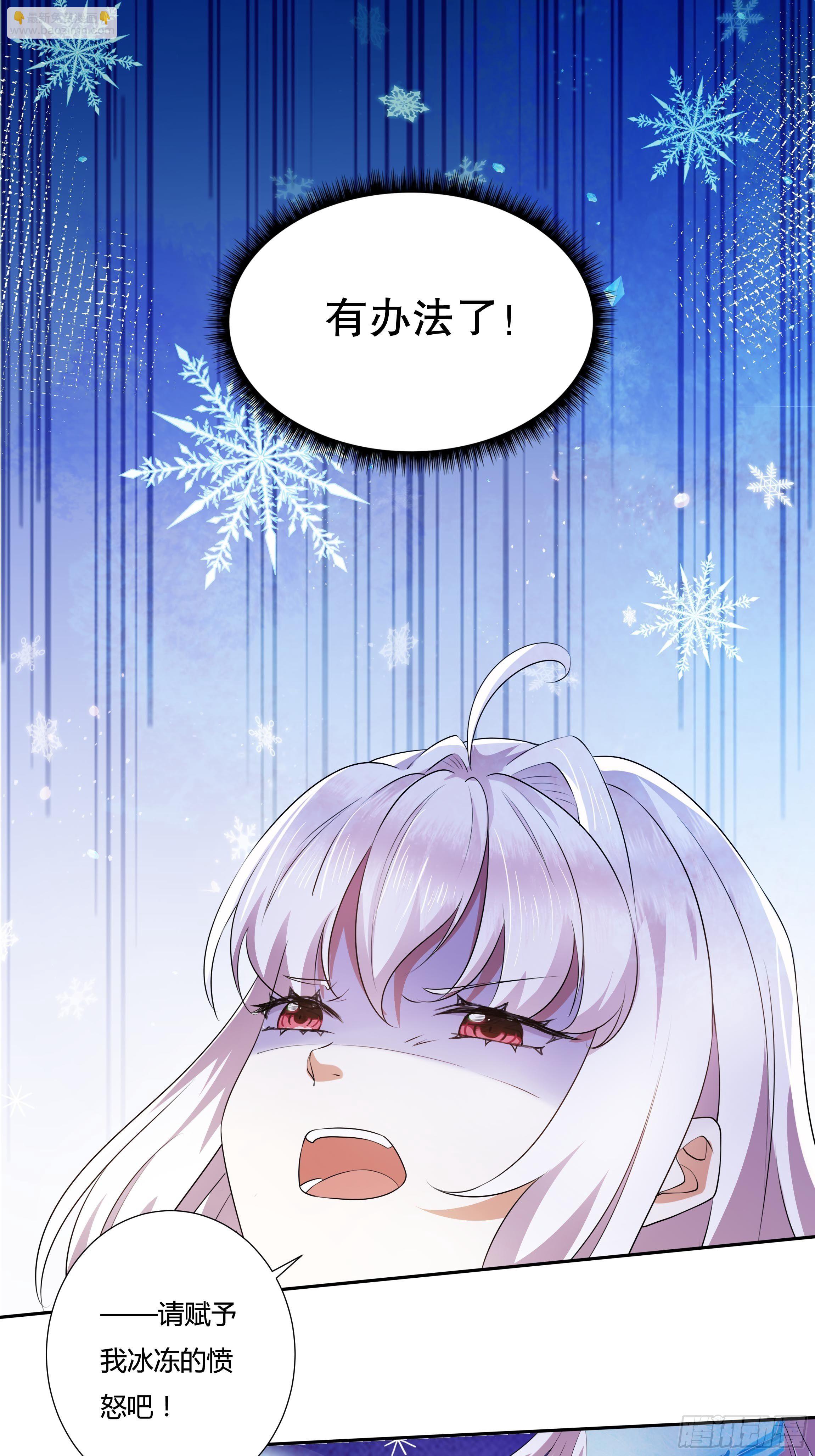 《传说中的恶役公主》22话 放下茜茜！ 第22页