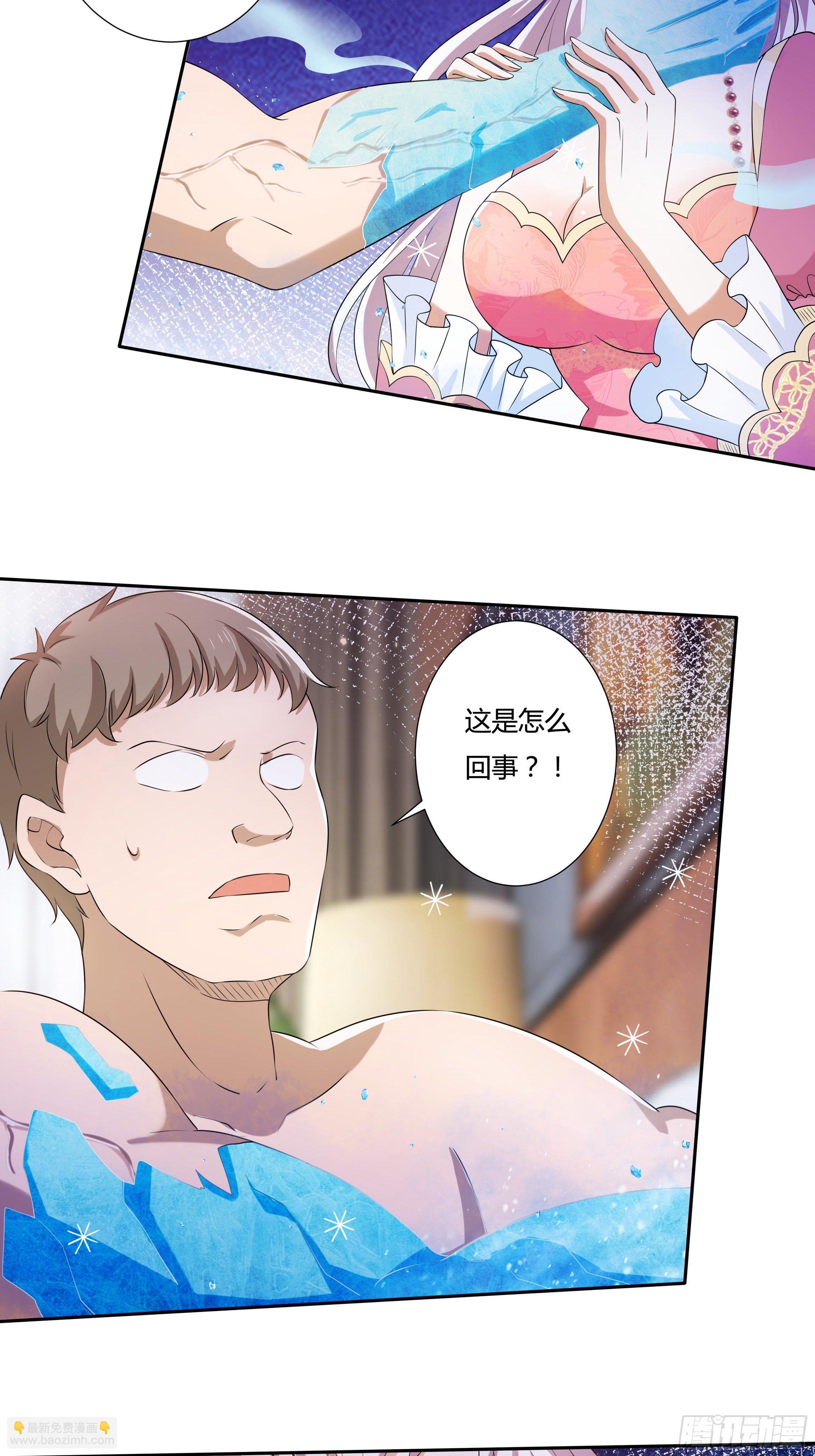 《传说中的恶役公主》22话 放下茜茜！ 第23页