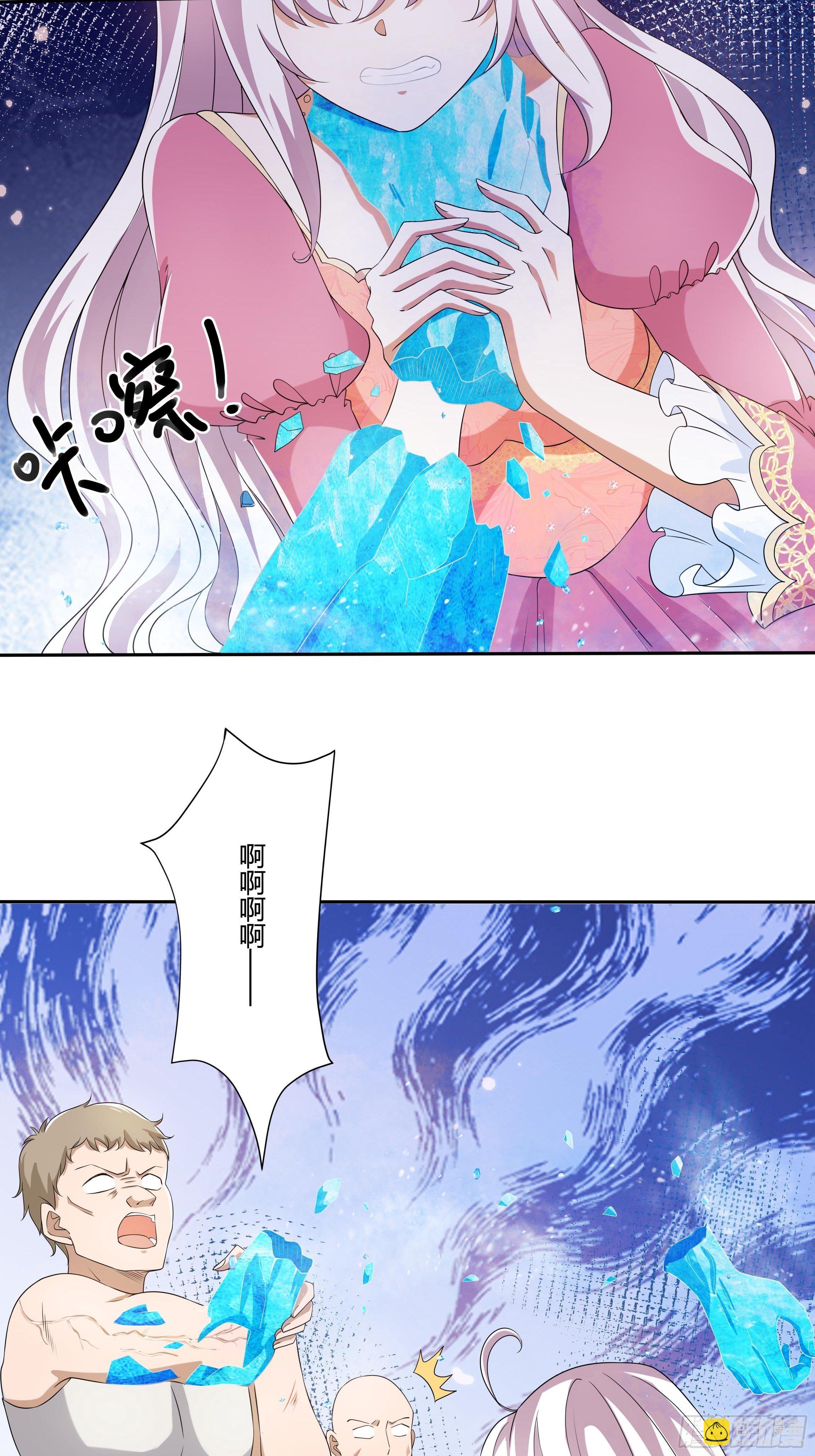 《传说中的恶役公主》22话 放下茜茜！ 第24页