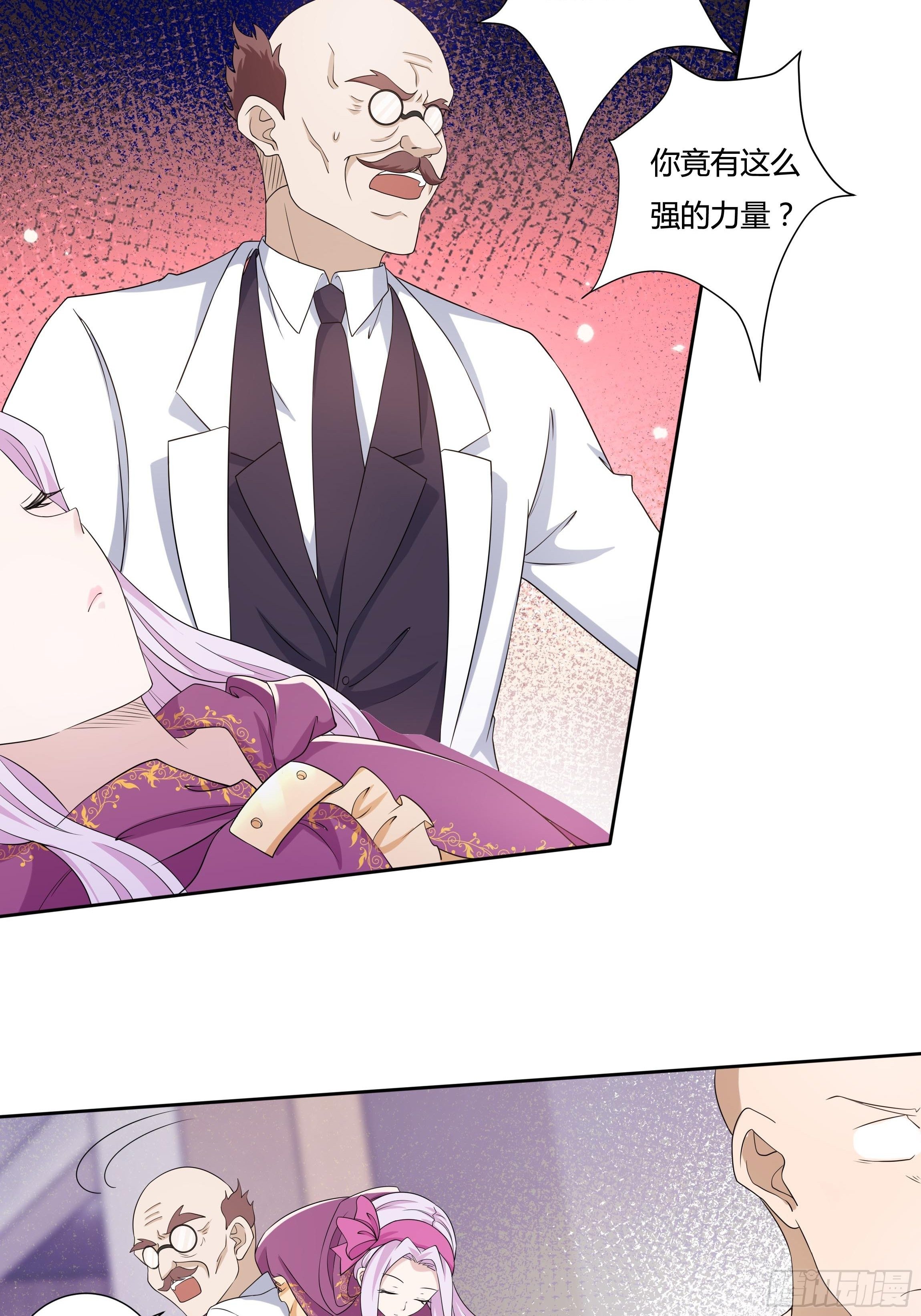 《传说中的恶役公主》22话 放下茜茜！ 第27页