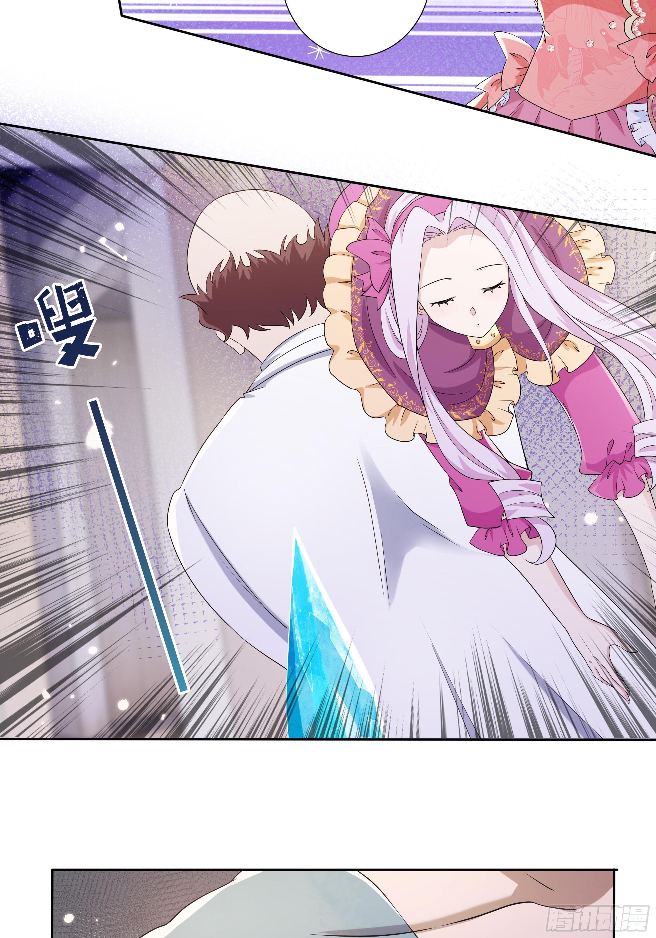 《传说中的恶役公主》22话 放下茜茜！ 第29页