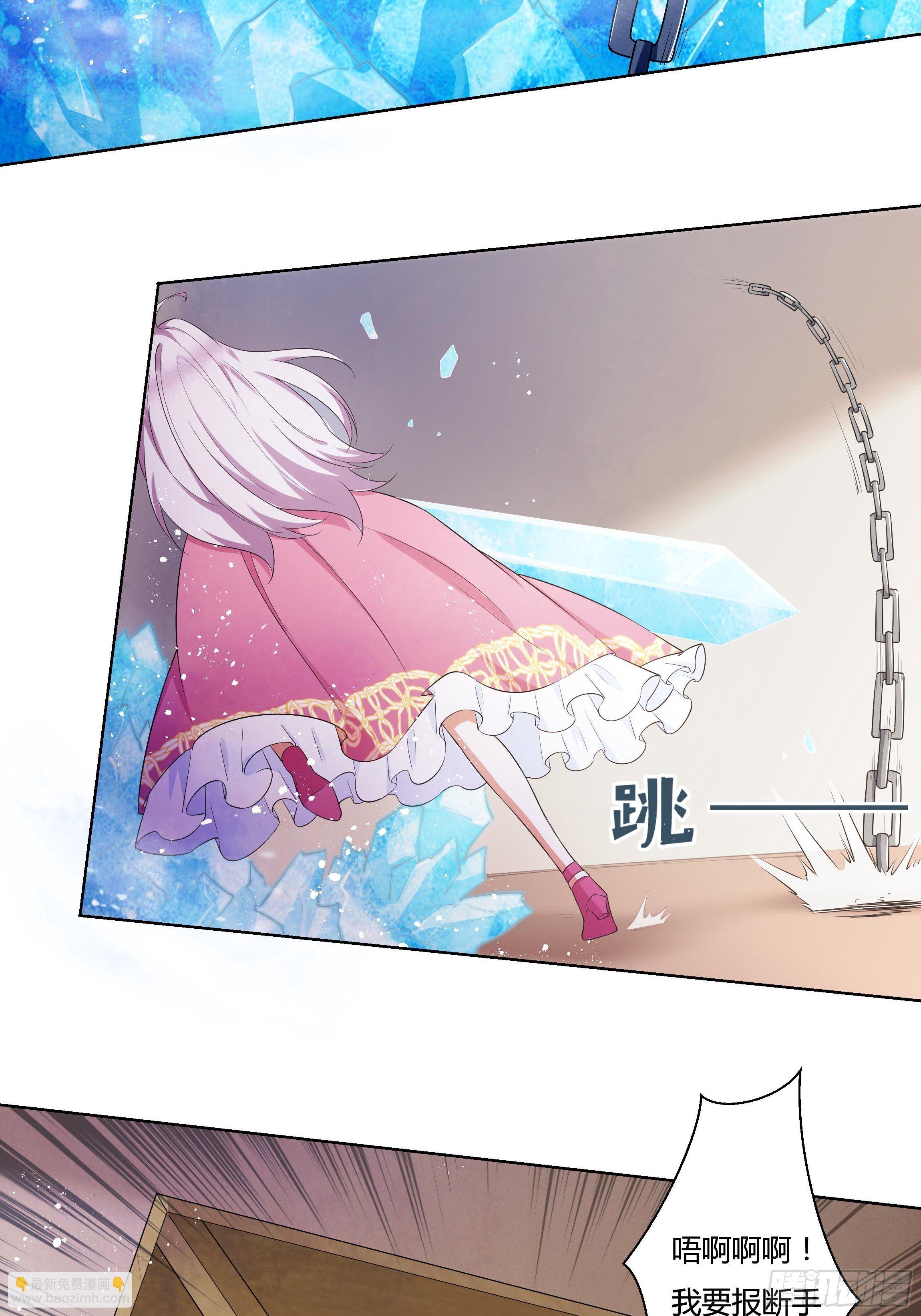 《传说中的恶役公主》22话 放下茜茜！ 第38页