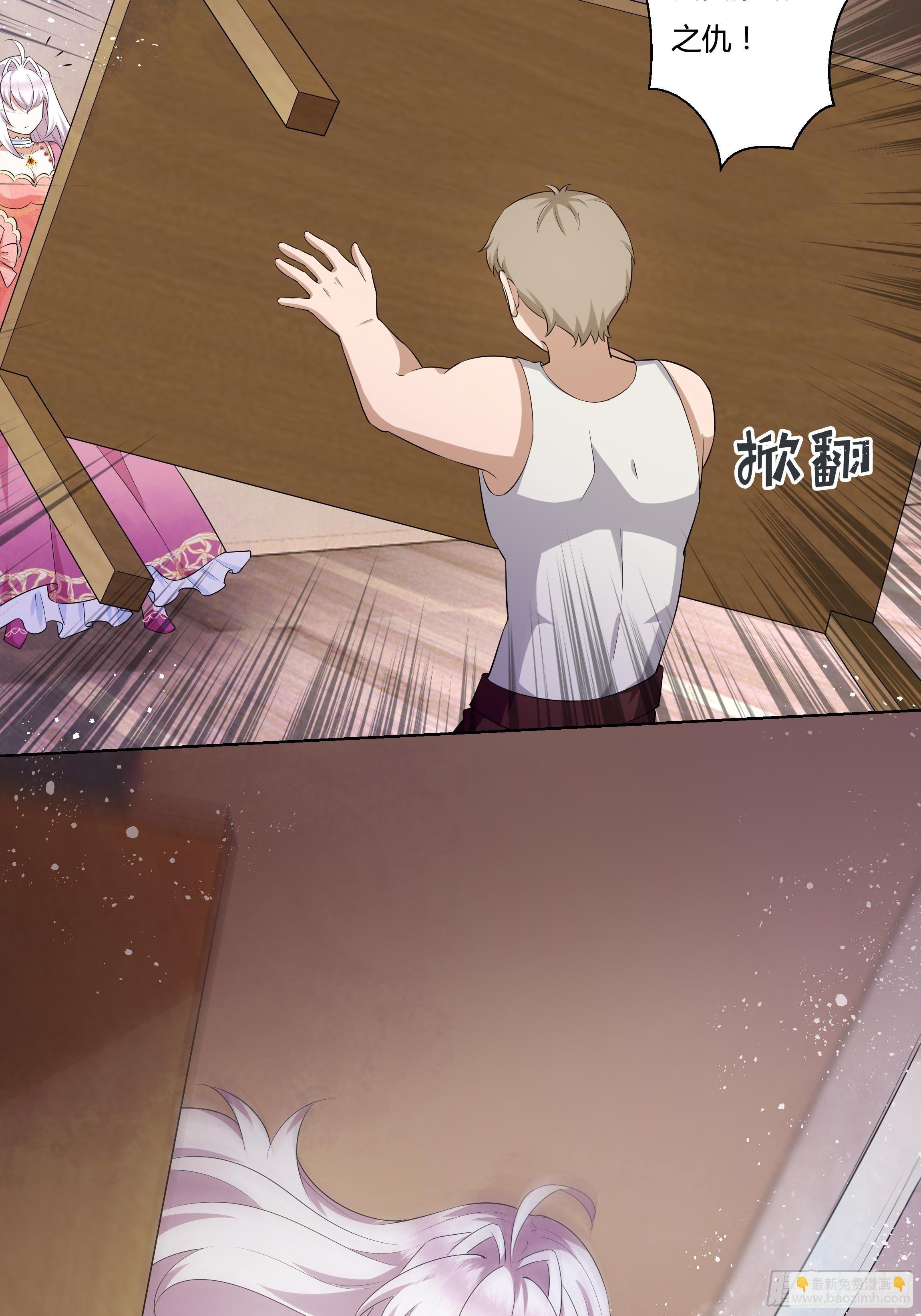 《传说中的恶役公主》22话 放下茜茜！ 第39页