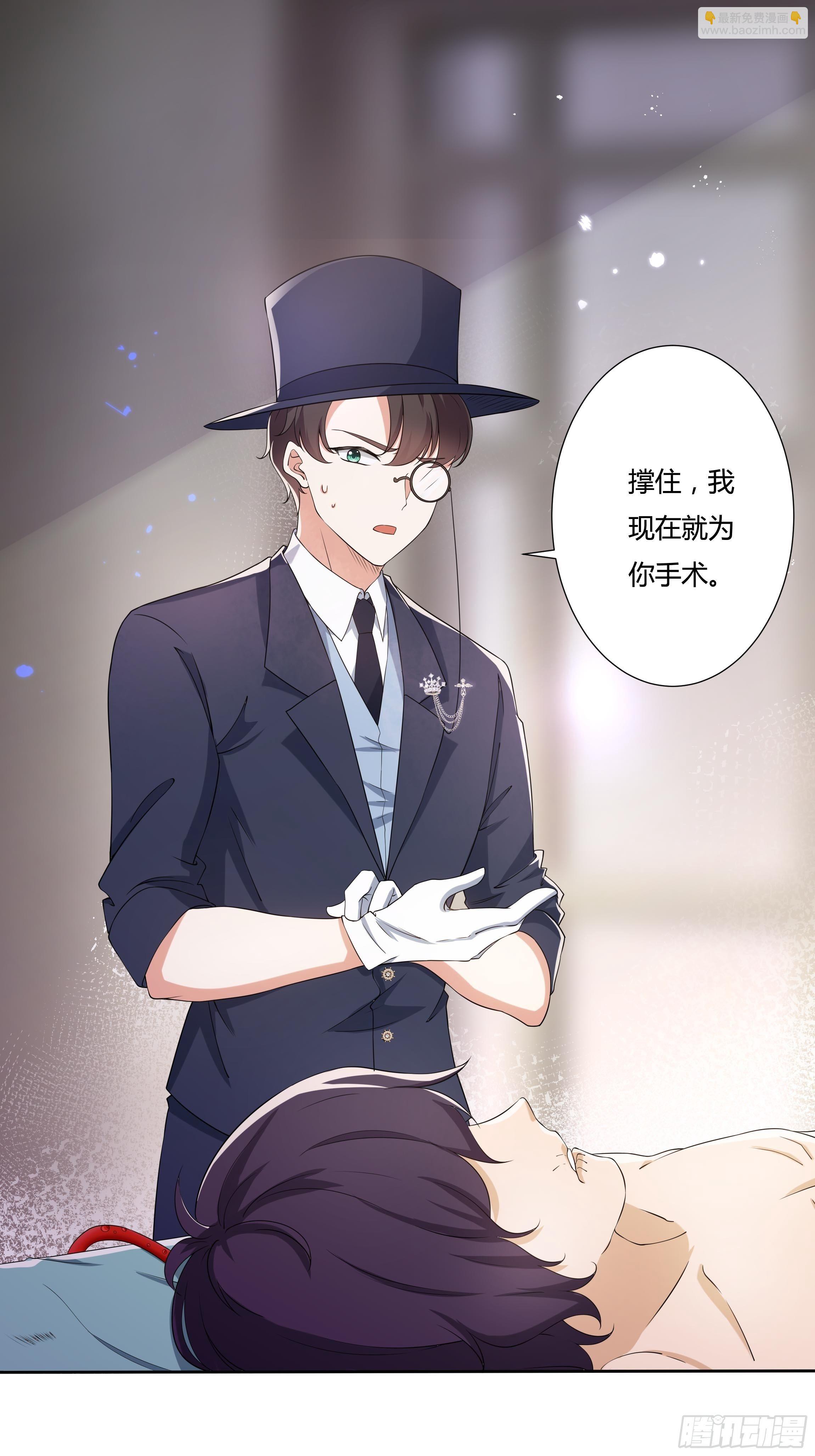 《传说中的恶役公主》22话 放下茜茜！ 第3页
