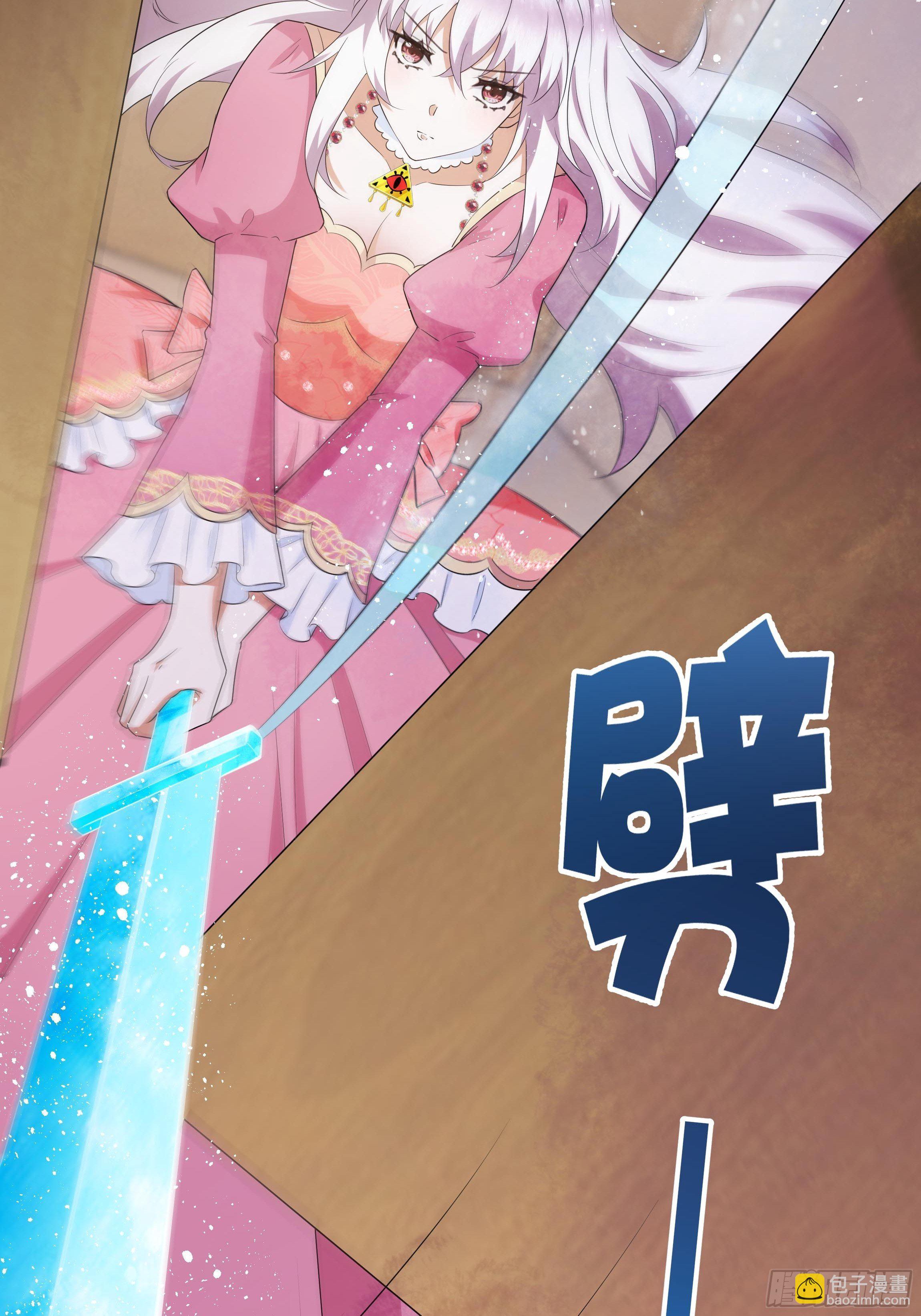 《传说中的恶役公主》22话 放下茜茜！ 第40页