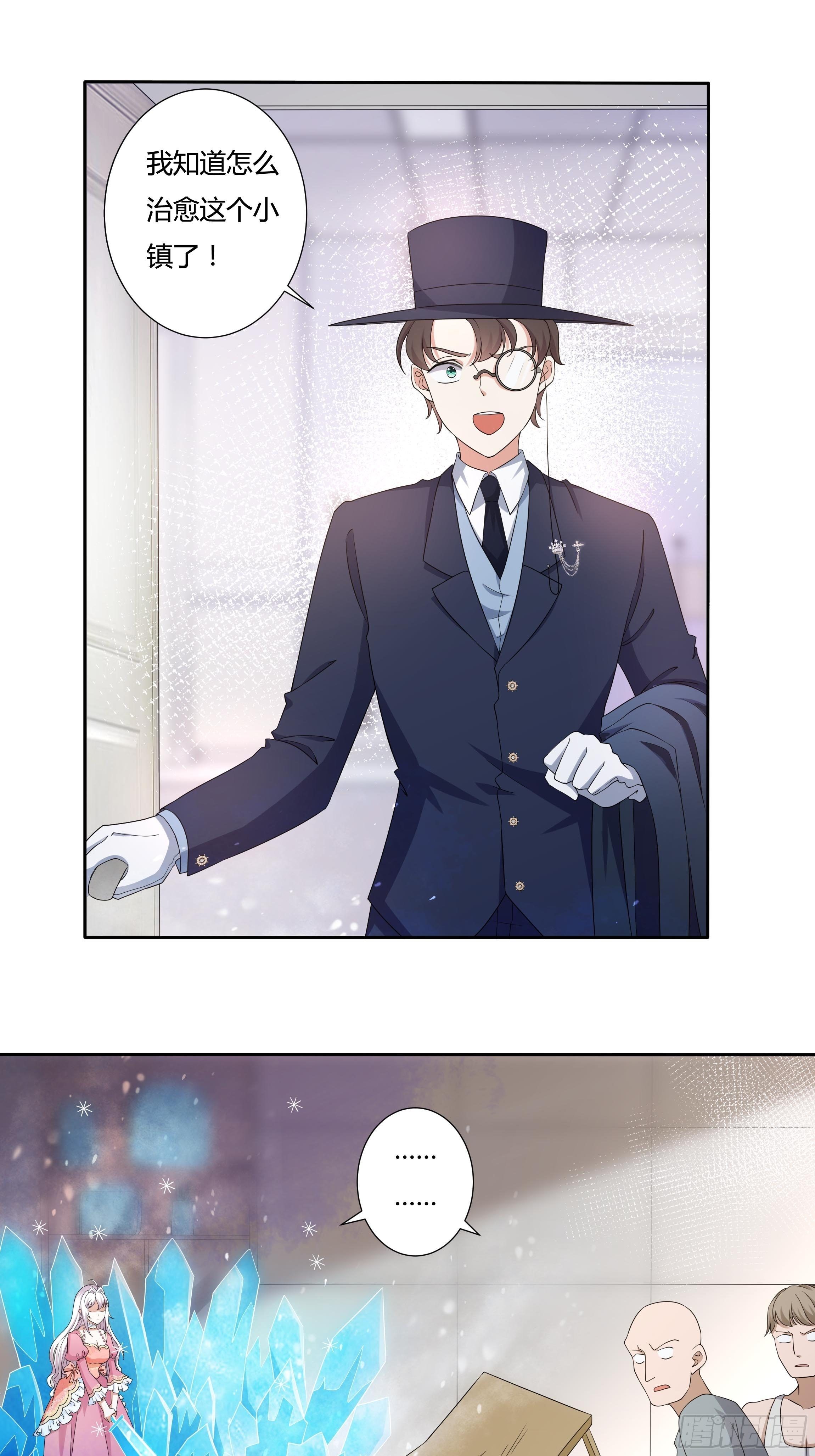 《传说中的恶役公主》22话 放下茜茜！ 第43页