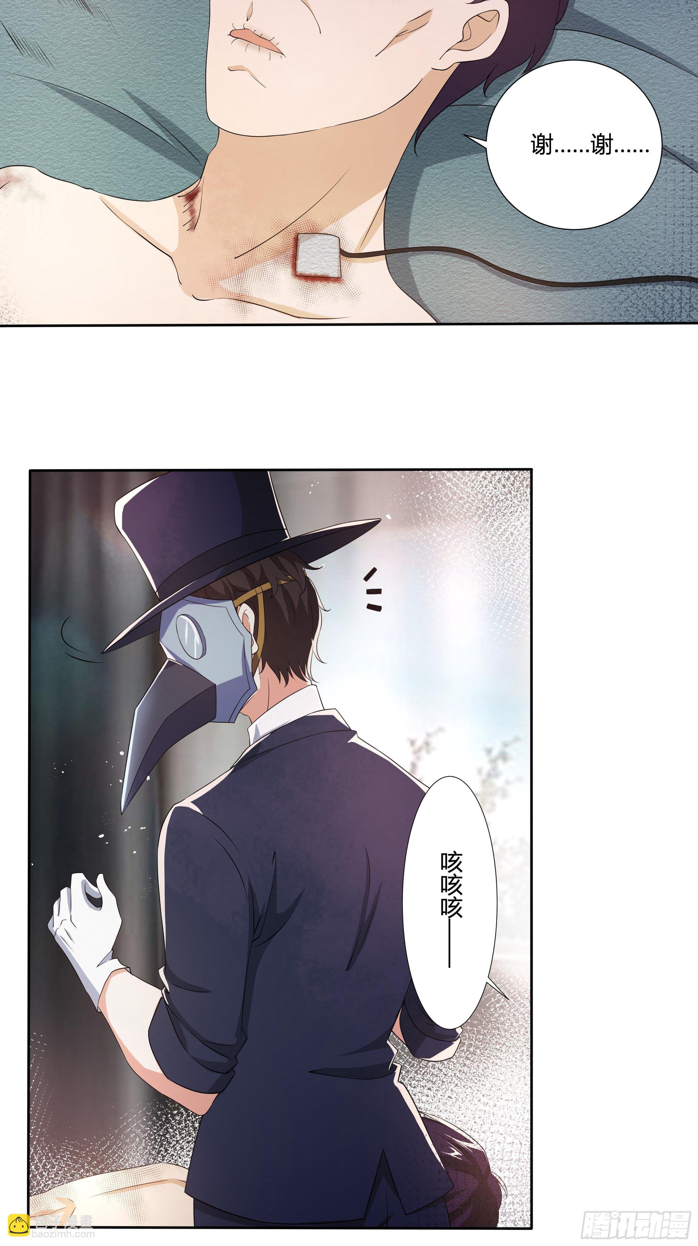 《传说中的恶役公主》22话 放下茜茜！ 第5页