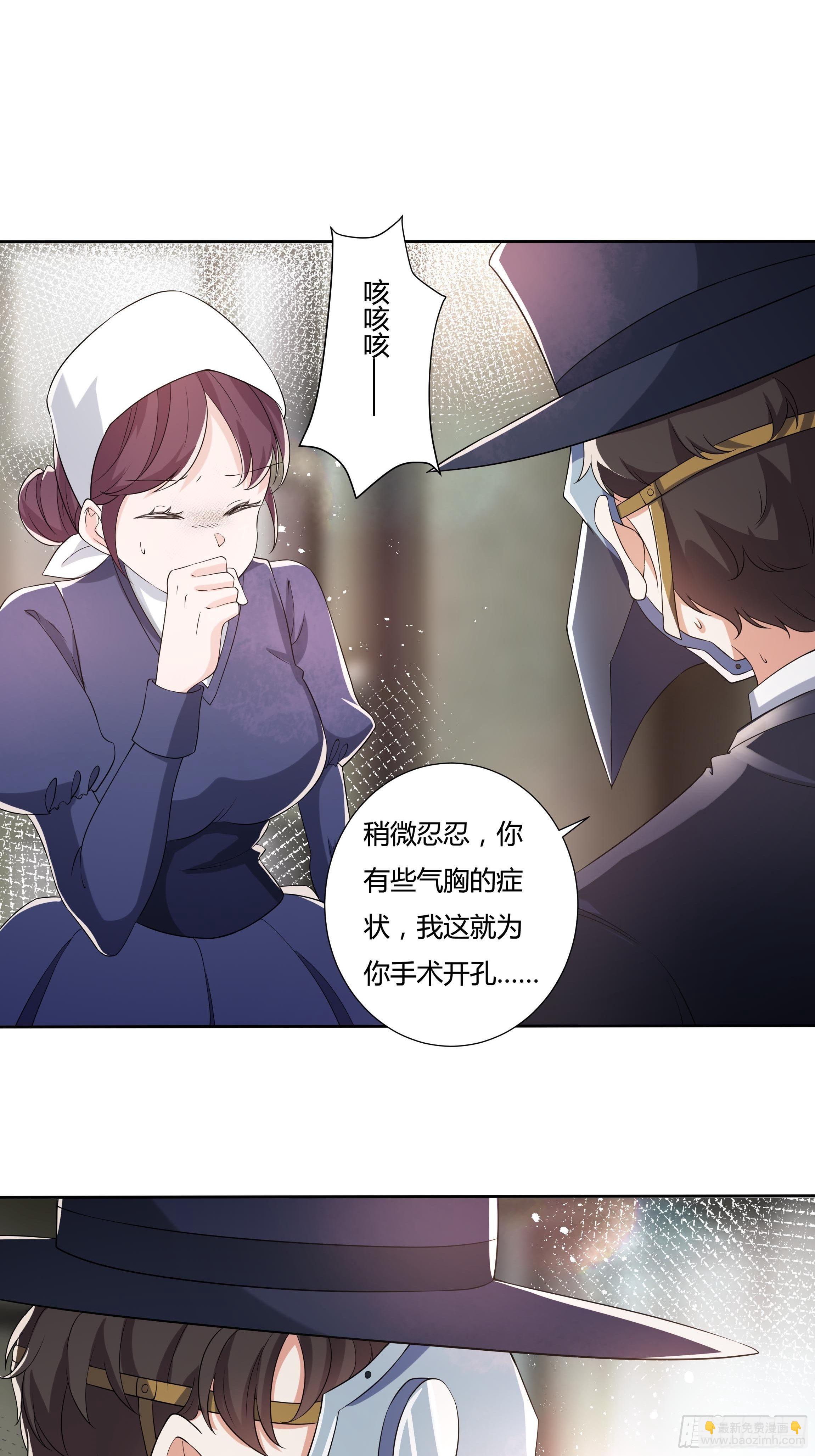 《传说中的恶役公主》22话 放下茜茜！ 第6页